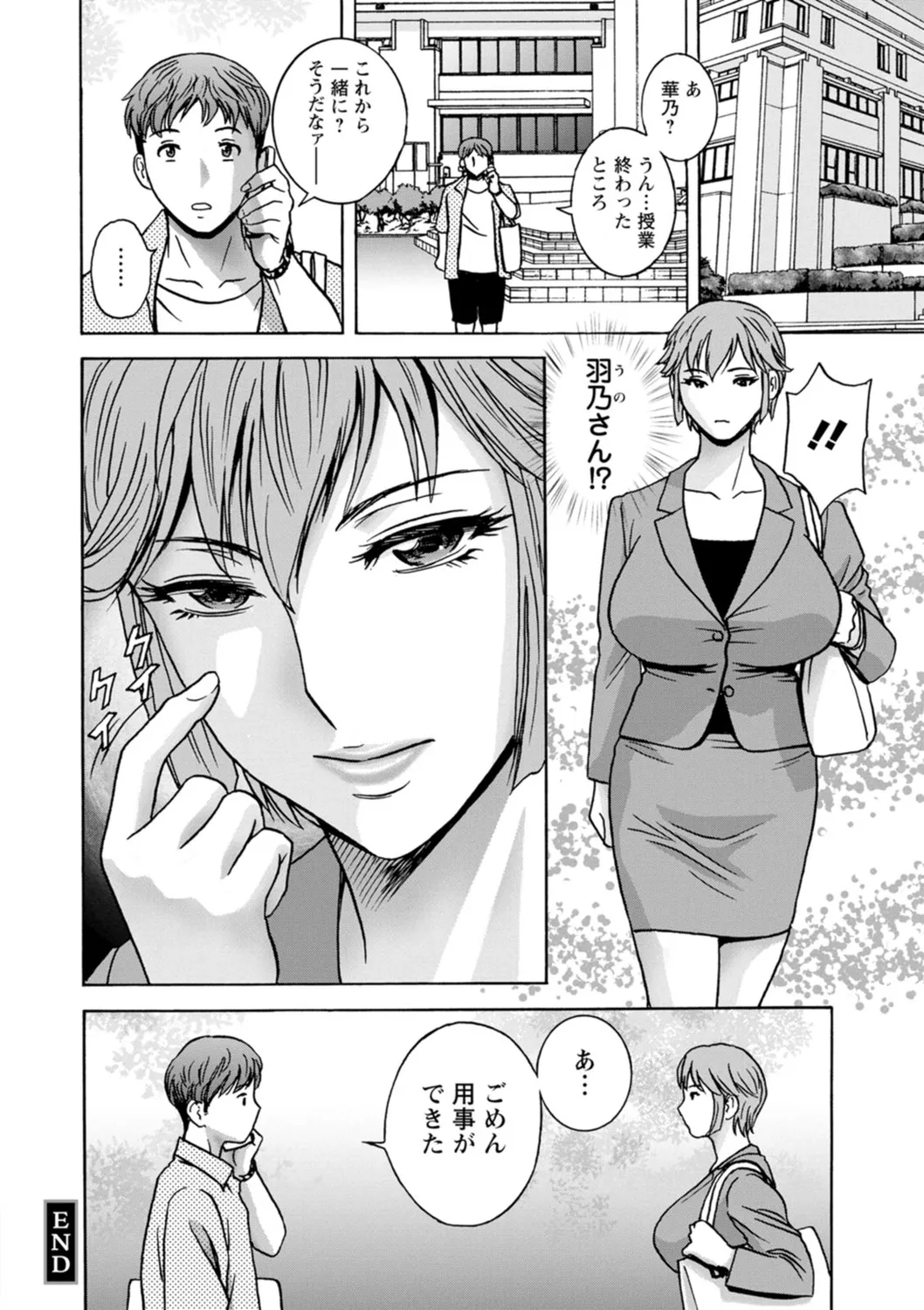 Shitataru Kano Haha page 40 - milf big breasts hentai manga - read online free