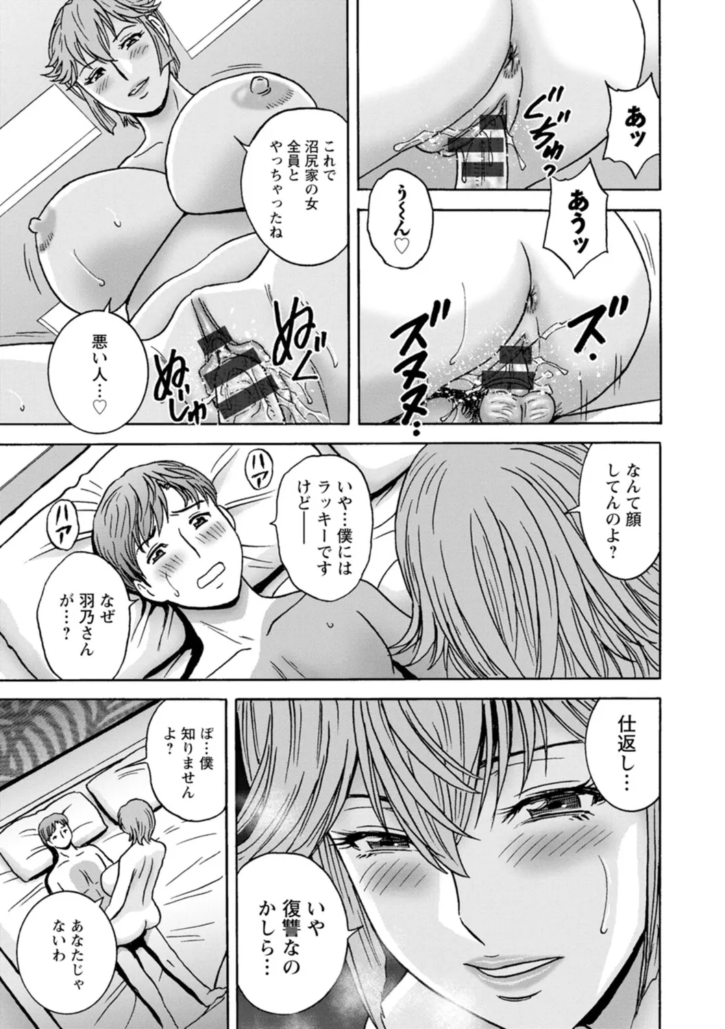 Shitataru Kano Haha - Page 49