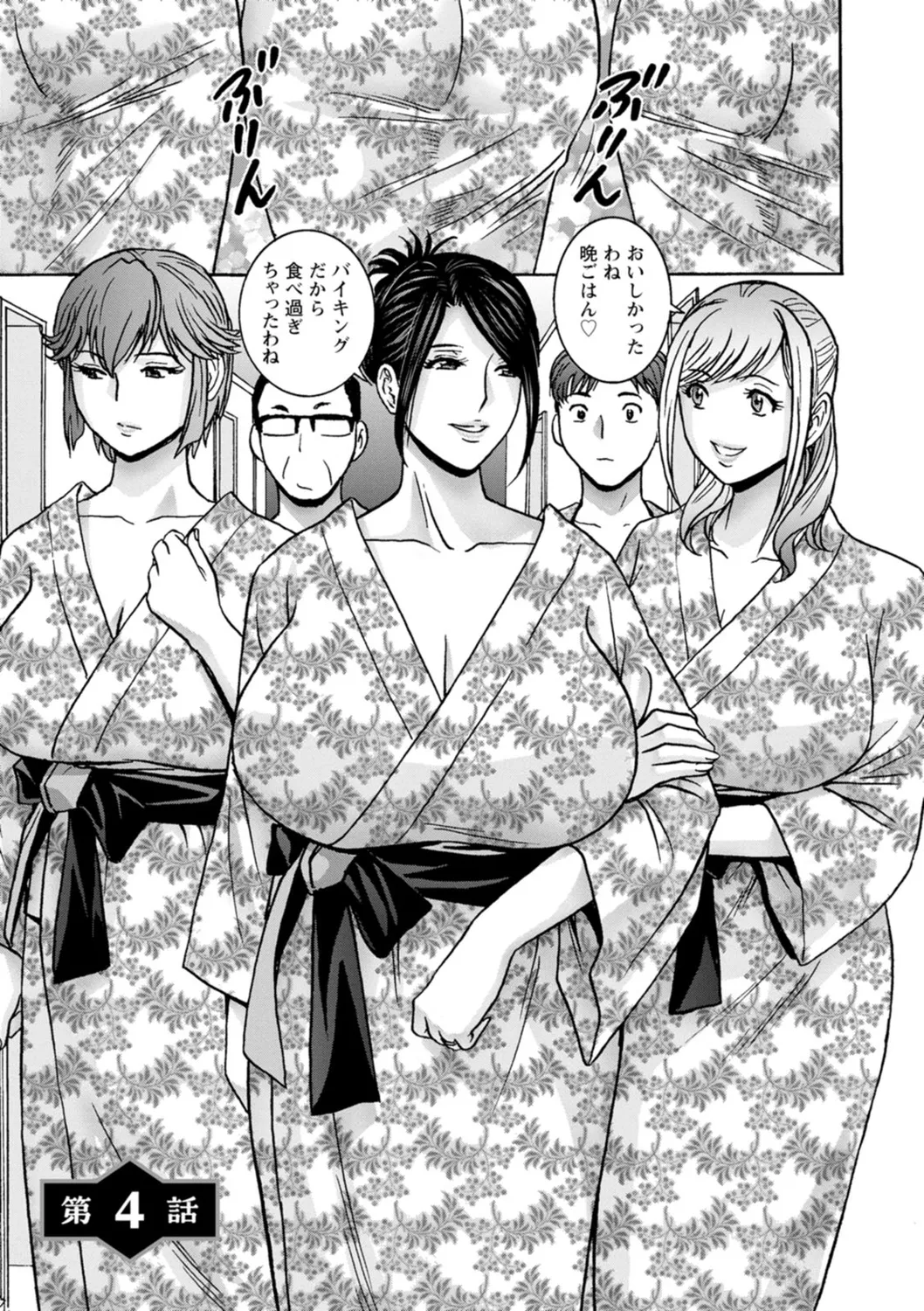 Shitataru Kano Haha page 61 - milf big breasts hentai manga - read online free