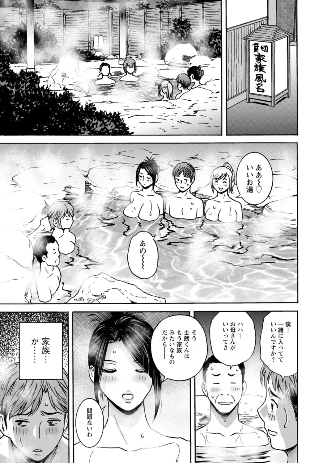 Shitataru Kano Haha - Page 63