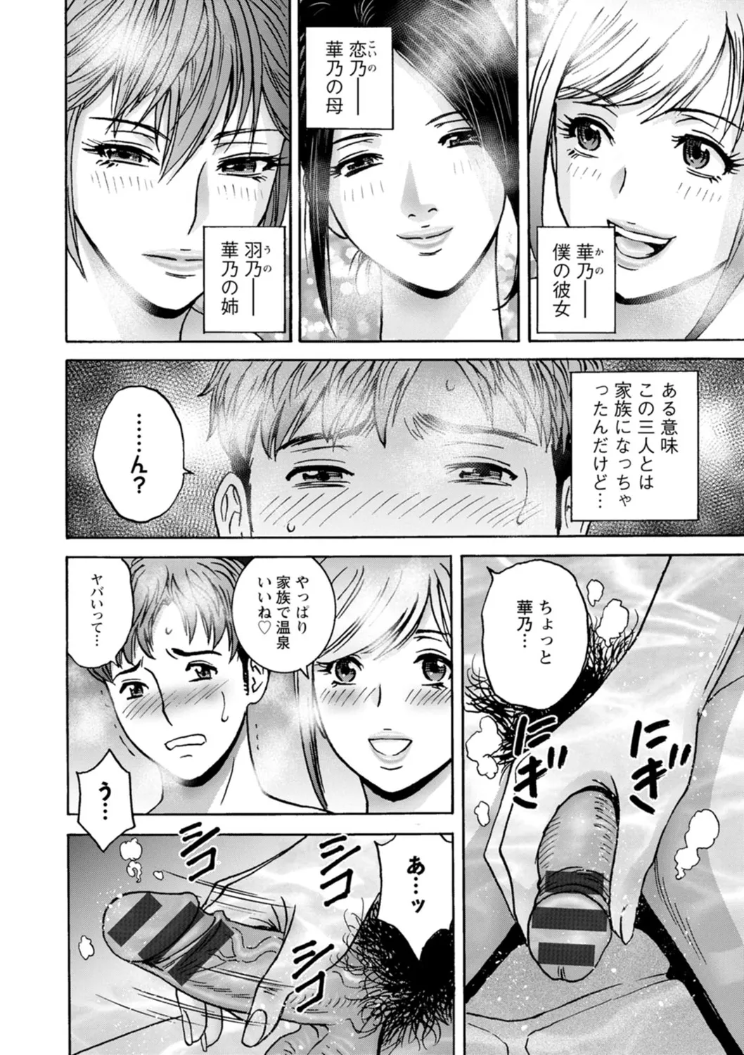 Shitataru Kano Haha page 64 - milf big breasts hentai manga - read online free