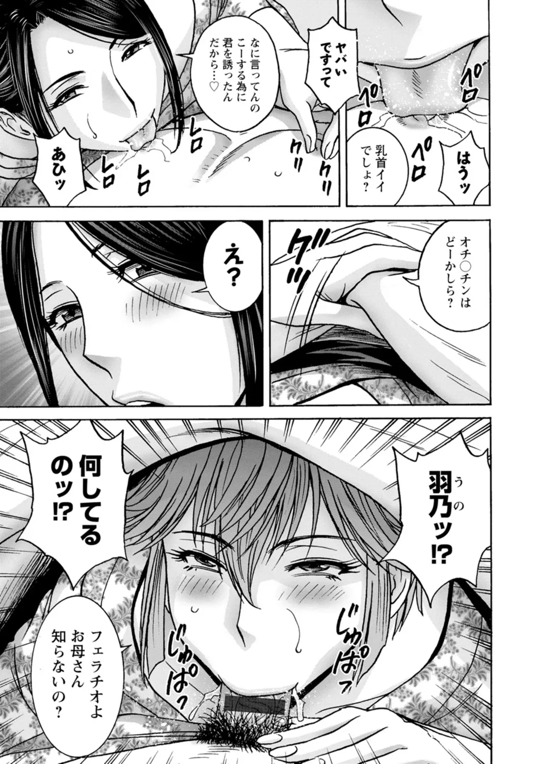 Shitataru Kano Haha page 71 - milf big breasts hentai manga - read online free