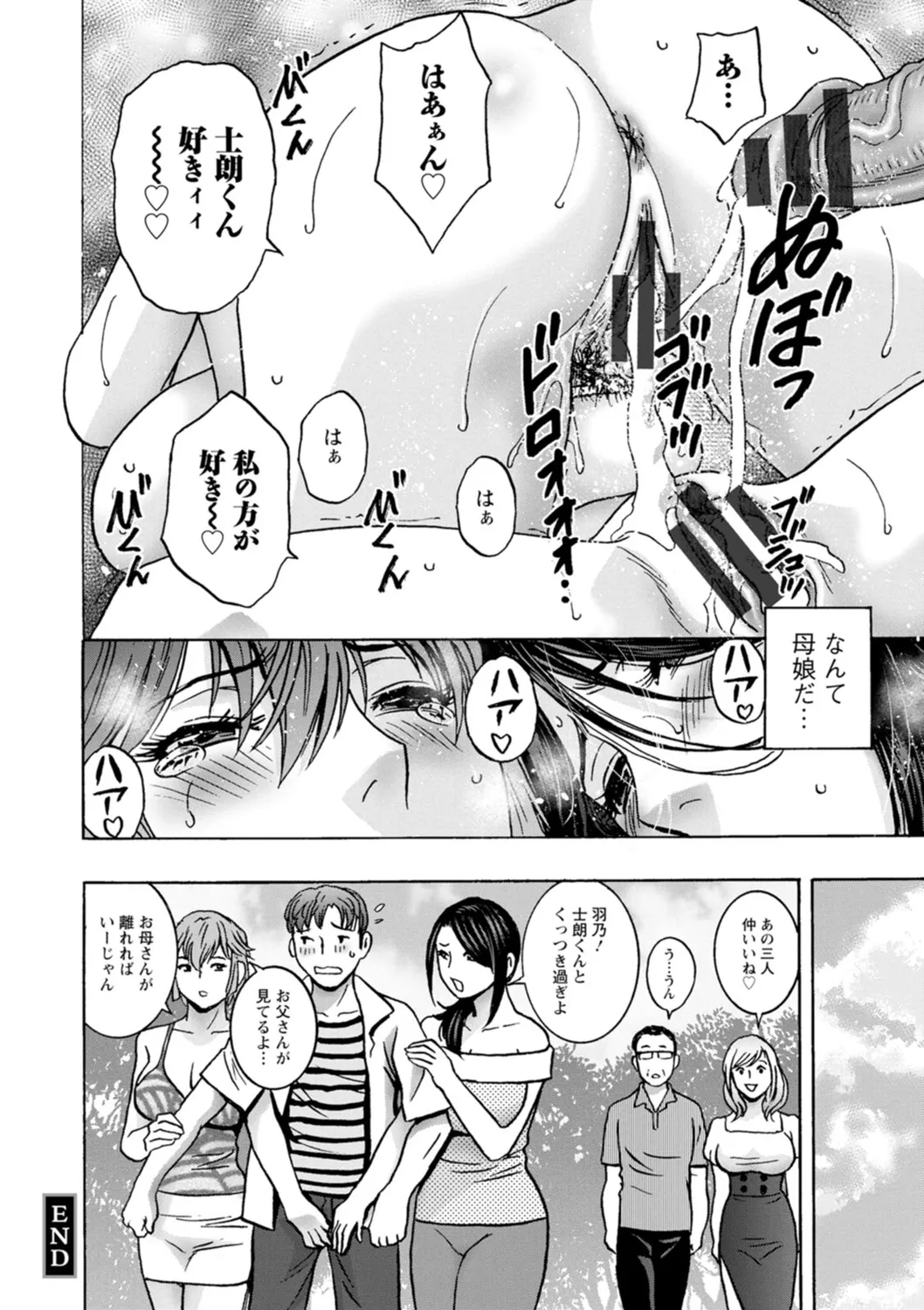 Shitataru Kano Haha page 78 - milf big breasts hentai manga - read online free