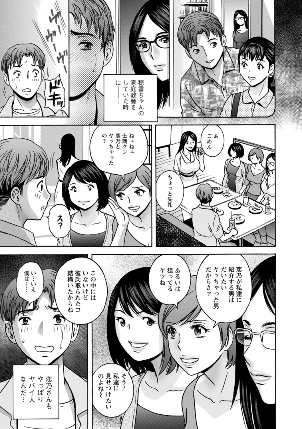 Shitataru Kano Haha page 81 - milf big breasts hentai manga - read online free