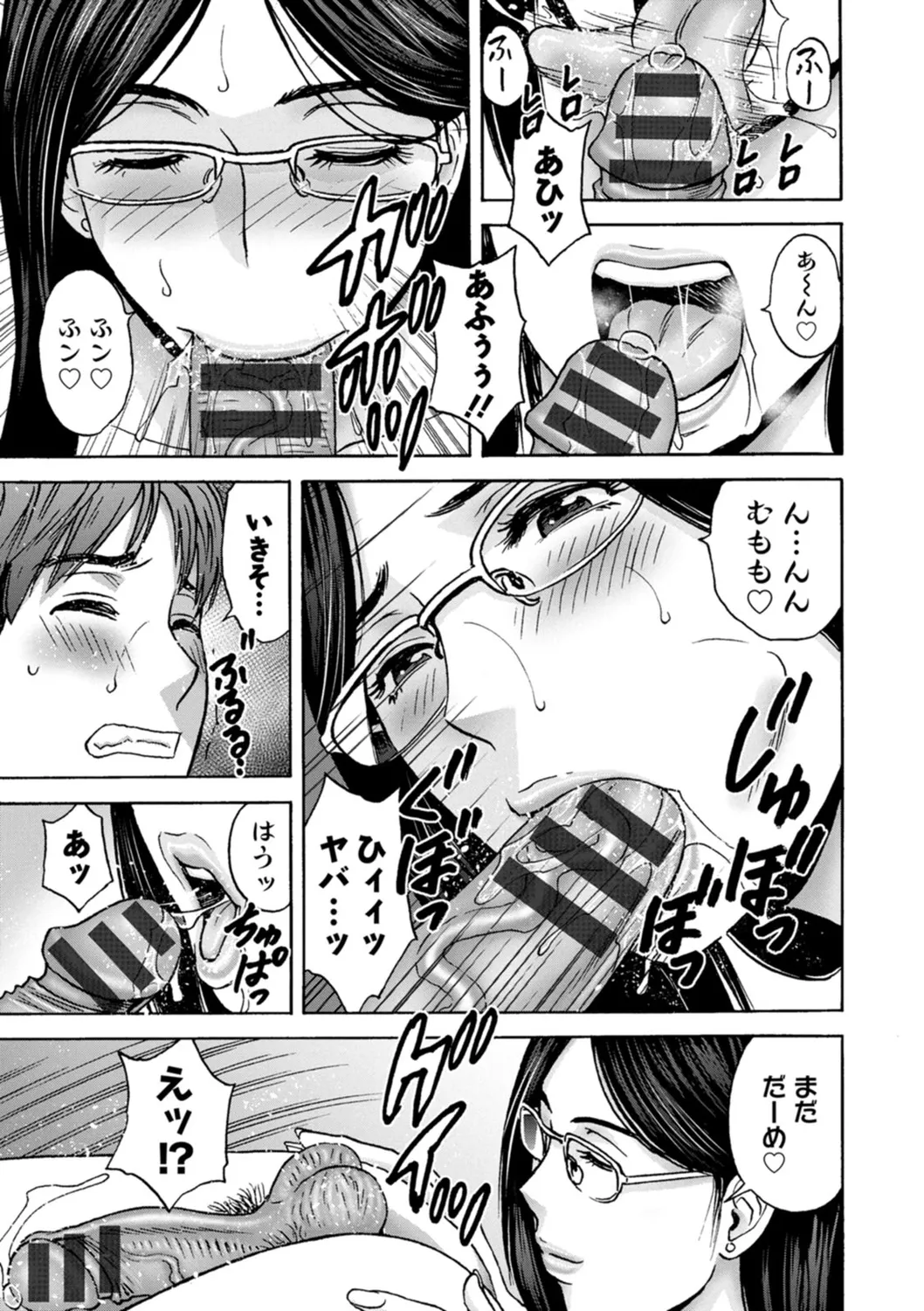 Shitataru Kano Haha - Page 87