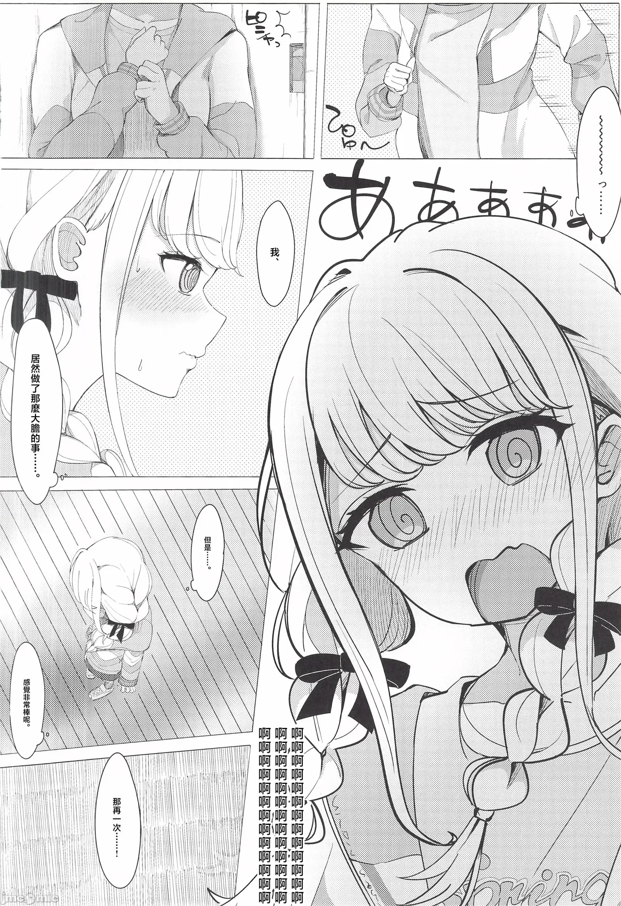 [ シュークリームの叫び(そらしま)]ぷろでゅーさー、あたしのこと好きすぎです!(アイドルマスター)（Chinese） page 11 featuring kotone fujita the idolmaster parody - glasses watermarked hentai manga - read online free