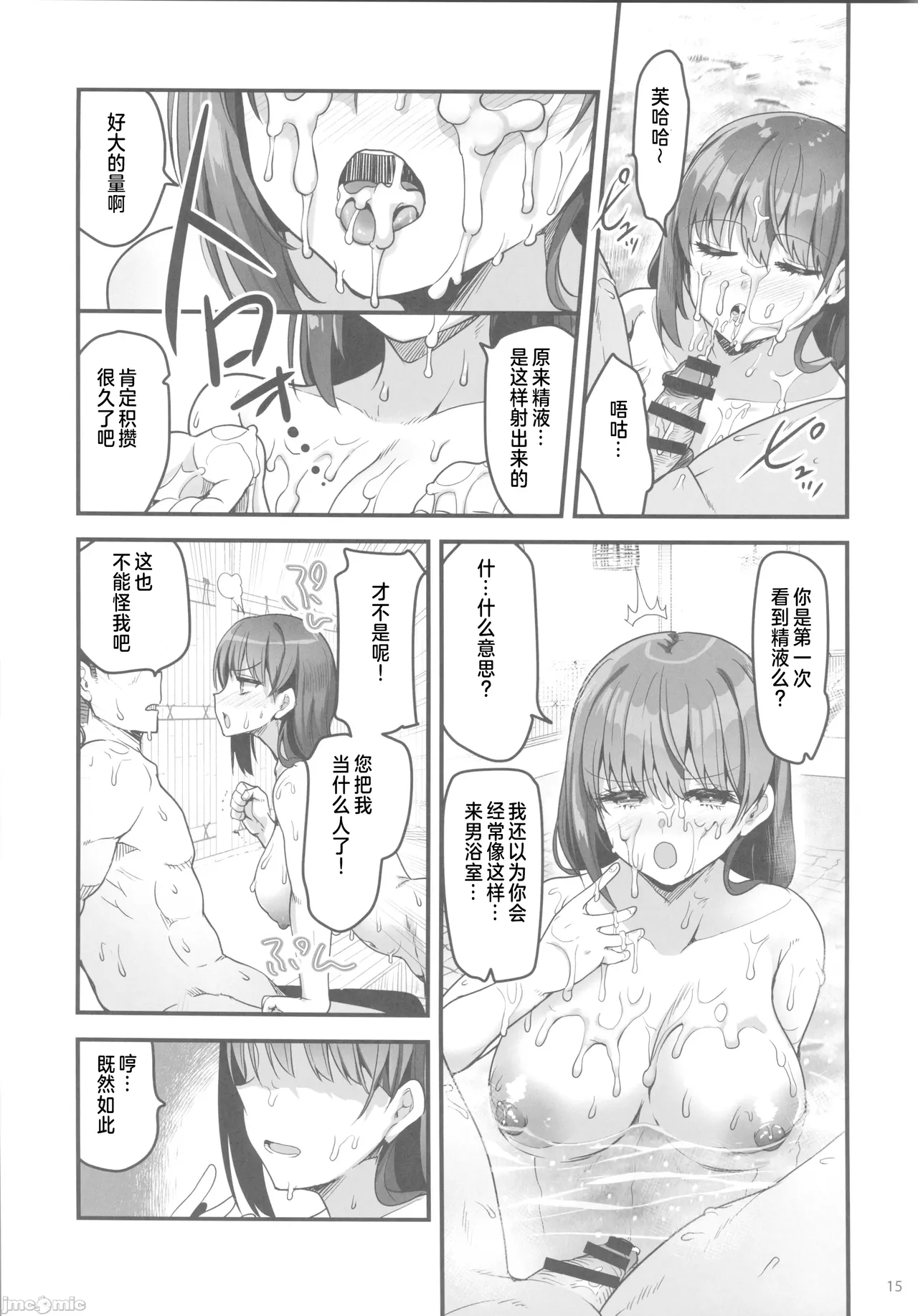 Shigoto ni Tsukarete Onsen ni Kitara Uchi no Seito ga Detekita Hanashi page 14 original parody - rough translation big breasts hentai manga - read online free
