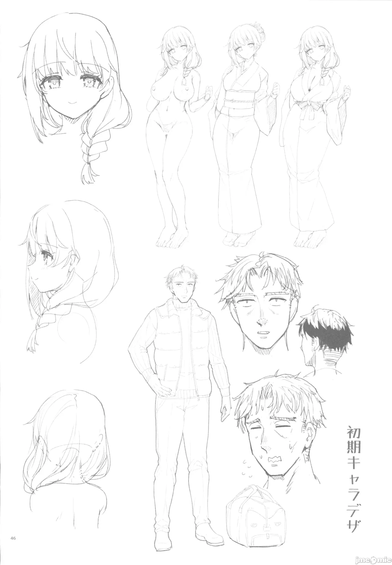 Shigoto ni Tsukarete Onsen ni Kitara Uchi no Seito ga Detekita Hanashi page 45 original parody - big breasts watermarked hentai manga - read online free