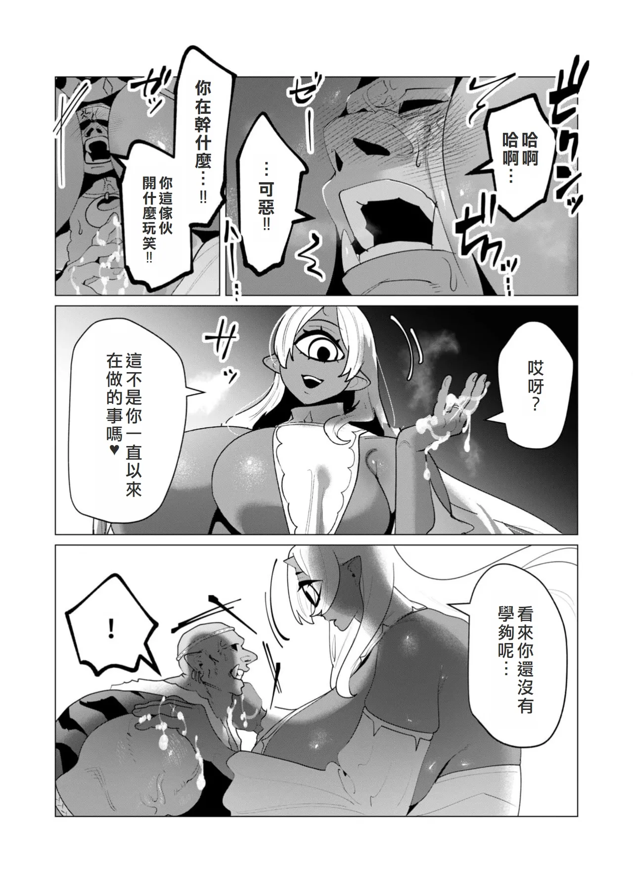 Yuusha-sama wa Houshuu ni Hitozuma o Gokibou desu 6 page 106 - big breasts elf hentai manga - read online free