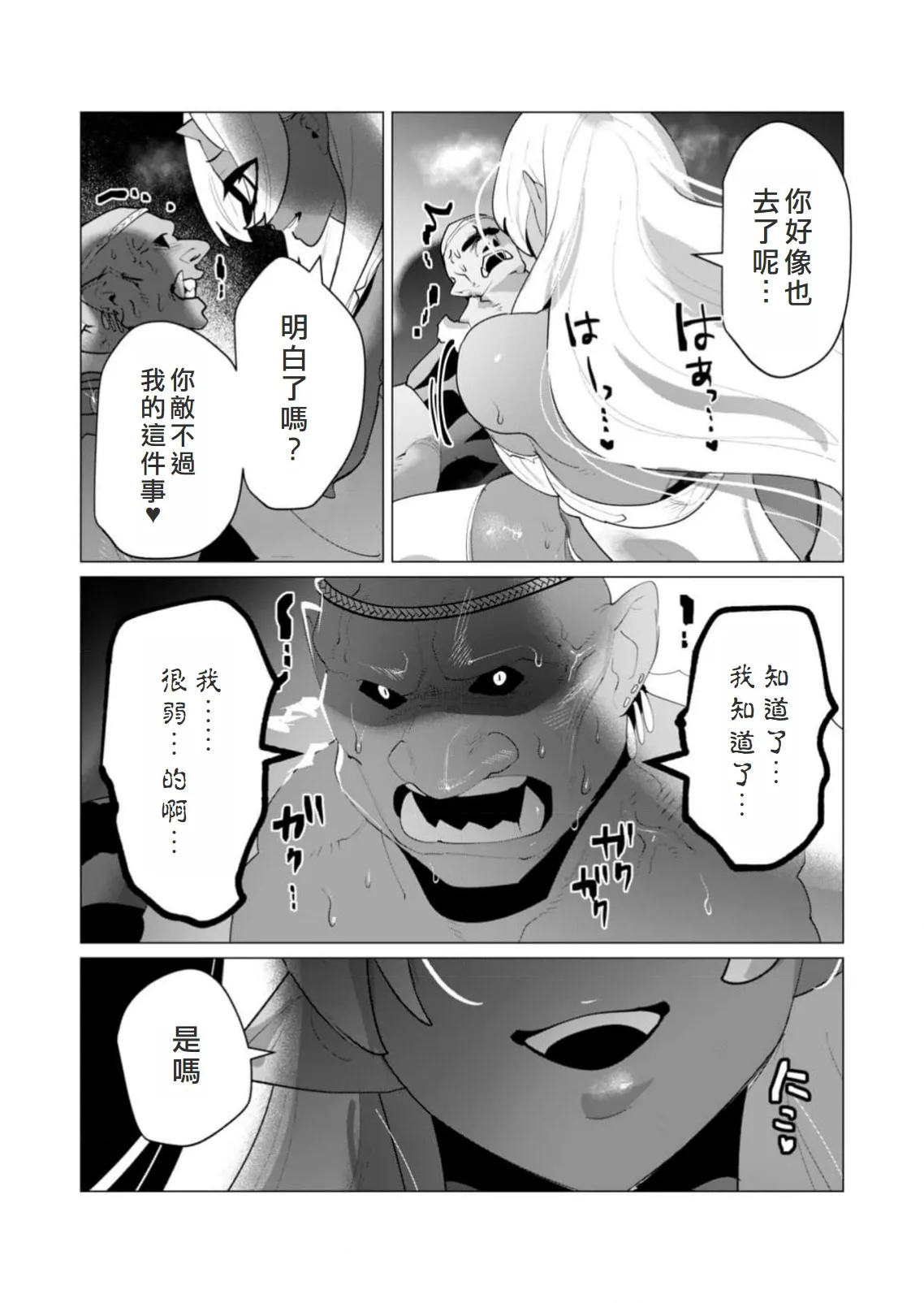 Yuusha-sama wa Houshuu ni Hitozuma o Gokibou desu 6 page 112 - big breasts elf hentai manga - read online free