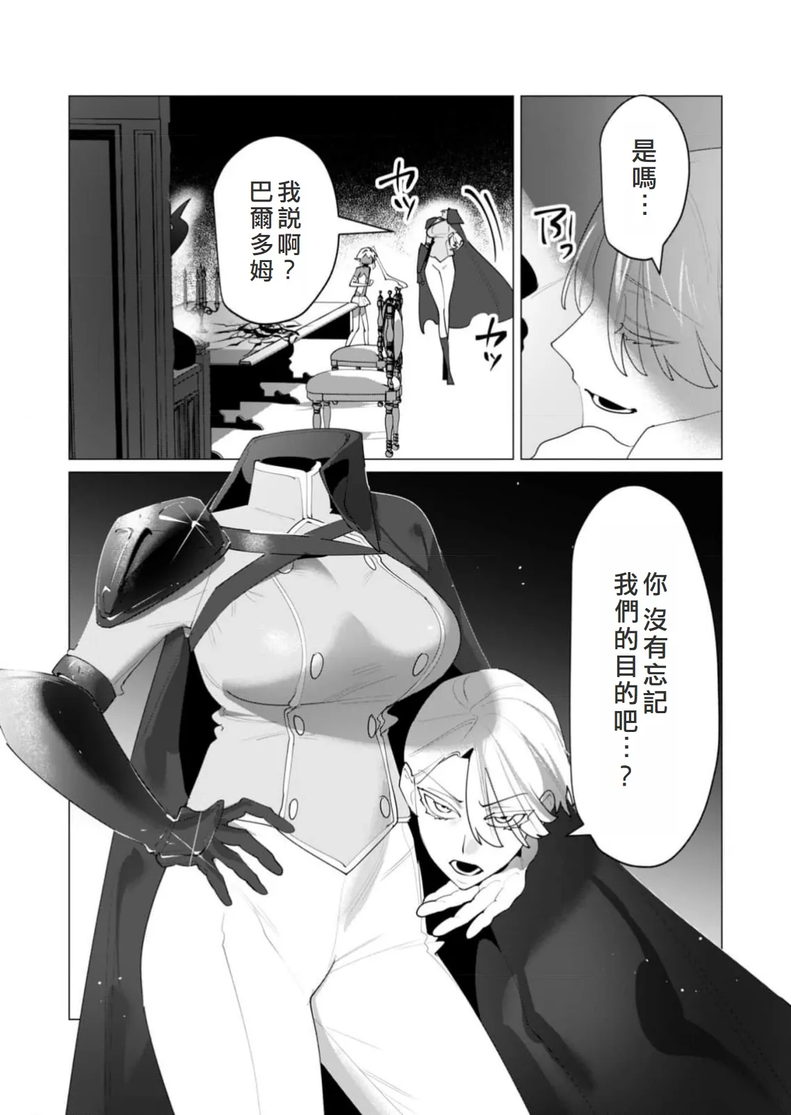 Yuusha-sama wa Houshuu ni Hitozuma o Gokibou desu 6 page 115 - big breasts elf hentai manga - read online free