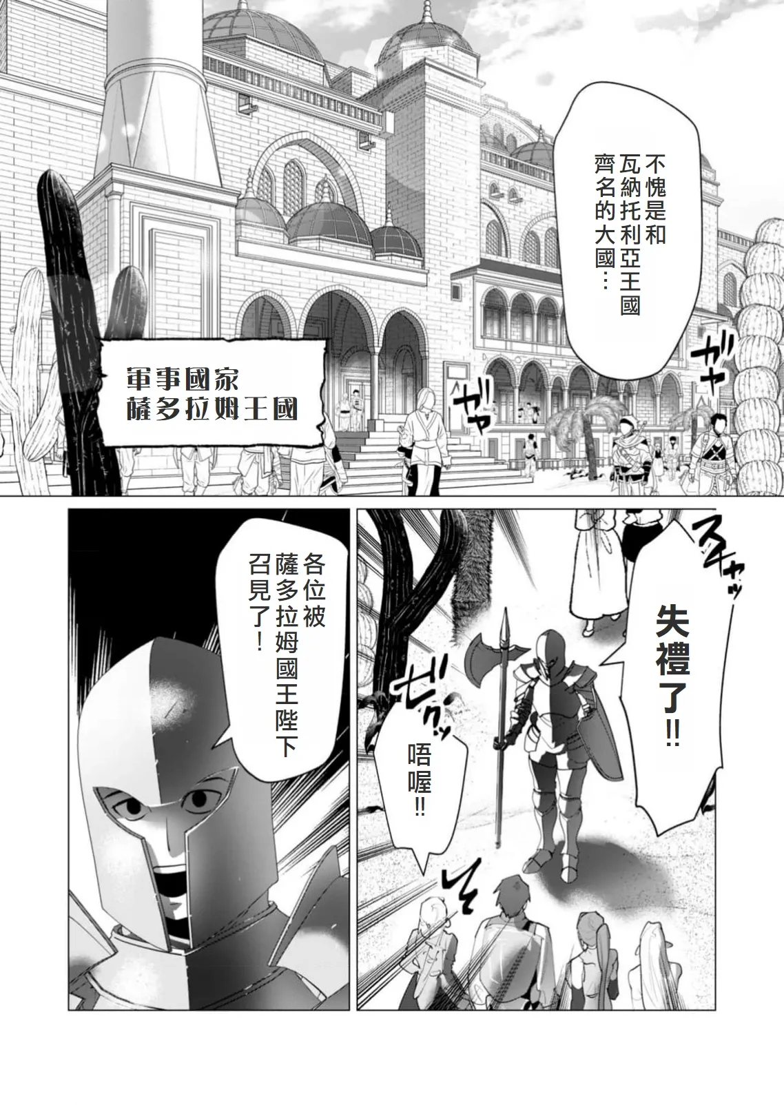 Yuusha-sama wa Houshuu ni Hitozuma o Gokibou desu 6 page 121 - elf big breasts hentai manga - read online free