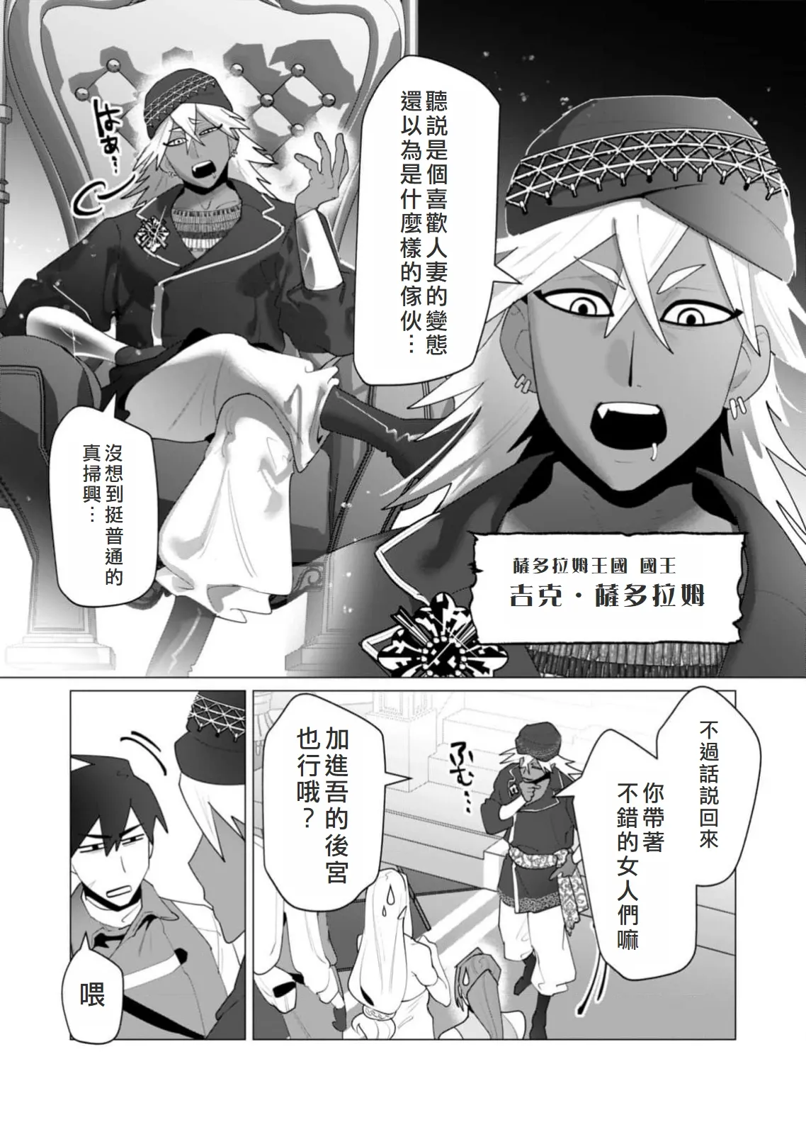 Yuusha-sama wa Houshuu ni Hitozuma o Gokibou desu 6 page 123 - big breasts elf hentai manga - read online free