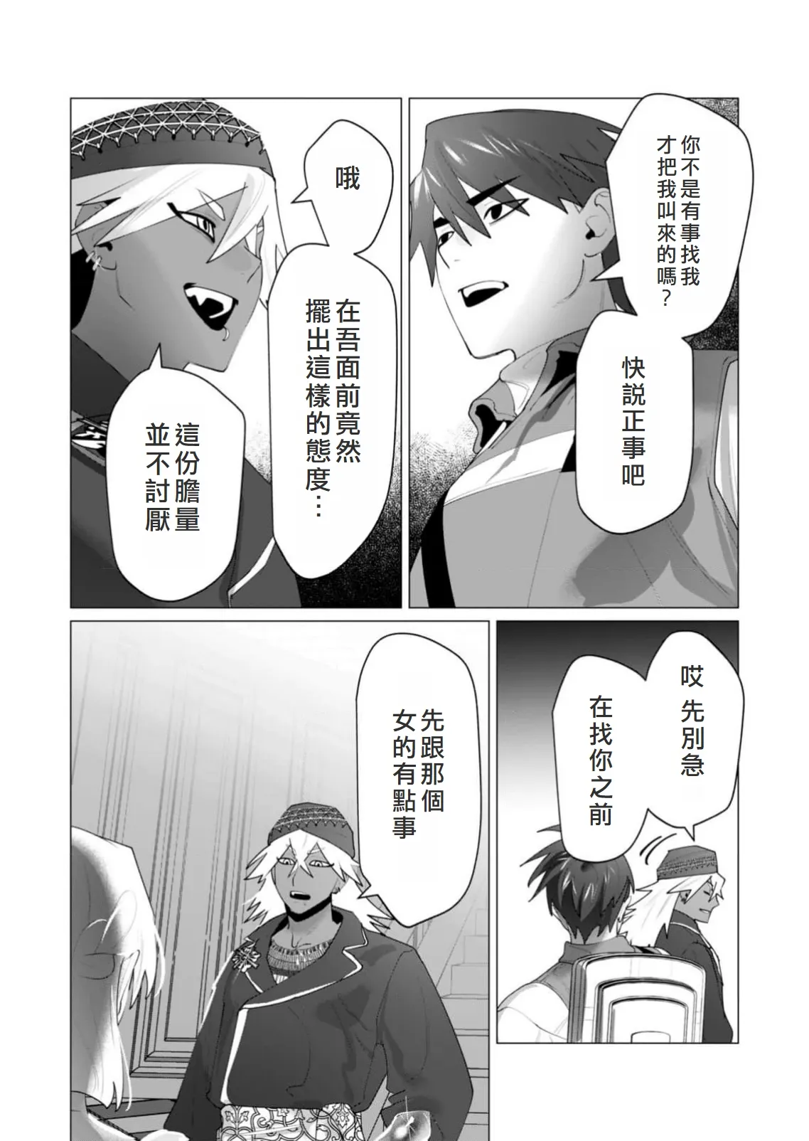 Yuusha-sama wa Houshuu ni Hitozuma o Gokibou desu 6 page 124 - elf big breasts hentai manga - read online free