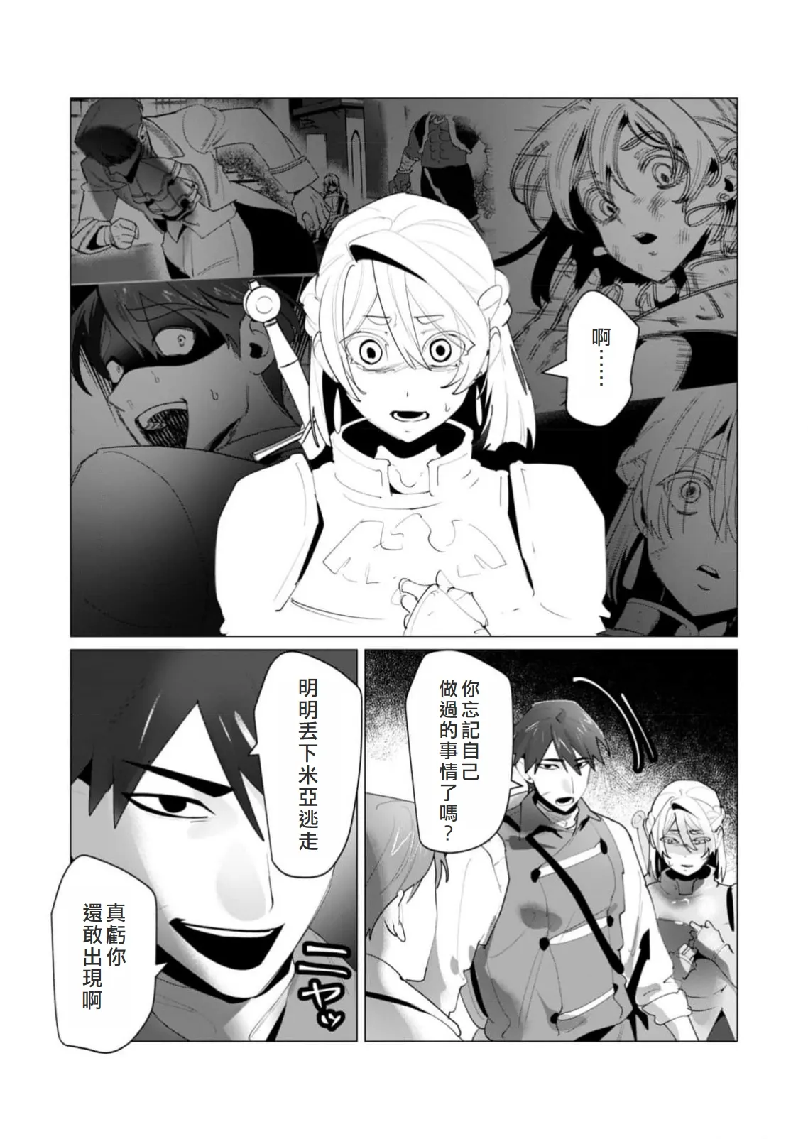 Yuusha-sama wa Houshuu ni Hitozuma o Gokibou desu 6 page 127 - elf big breasts hentai manga - read online free