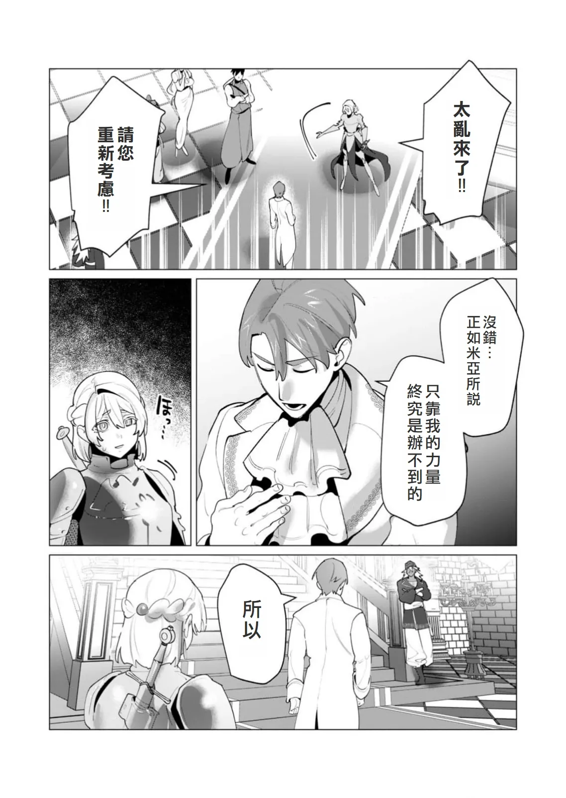 Yuusha-sama wa Houshuu ni Hitozuma o Gokibou desu 6 page 134 - elf big breasts hentai manga - read online free