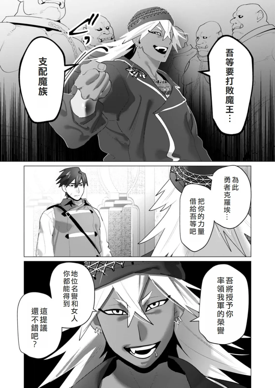 Yuusha-sama wa Houshuu ni Hitozuma o Gokibou desu 6 page 142 - elf big breasts hentai manga - read online free