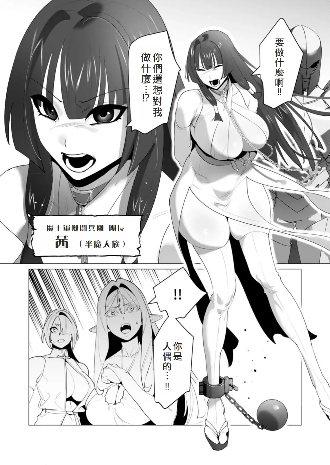 Yuusha-sama wa Houshuu ni Hitozuma o Gokibou desu 6 page 146 - big breasts elf hentai manga - read online free