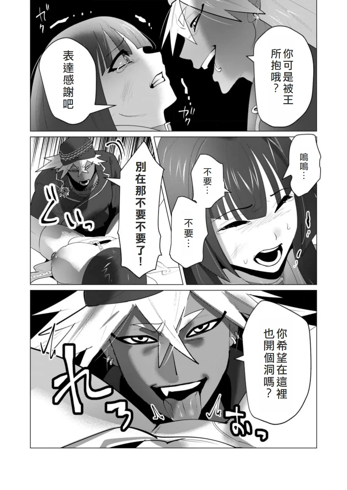 Yuusha-sama wa Houshuu ni Hitozuma o Gokibou desu 6 page 155 - big breasts elf hentai manga - read online free