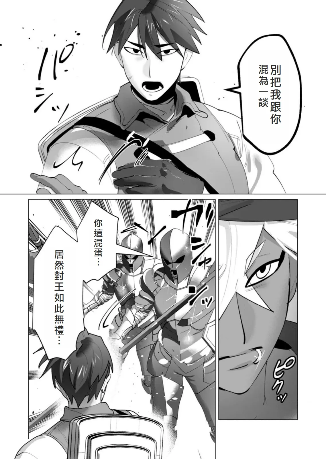 Yuusha-sama wa Houshuu ni Hitozuma o Gokibou desu 6 page 161 - big breasts elf hentai manga - read online free