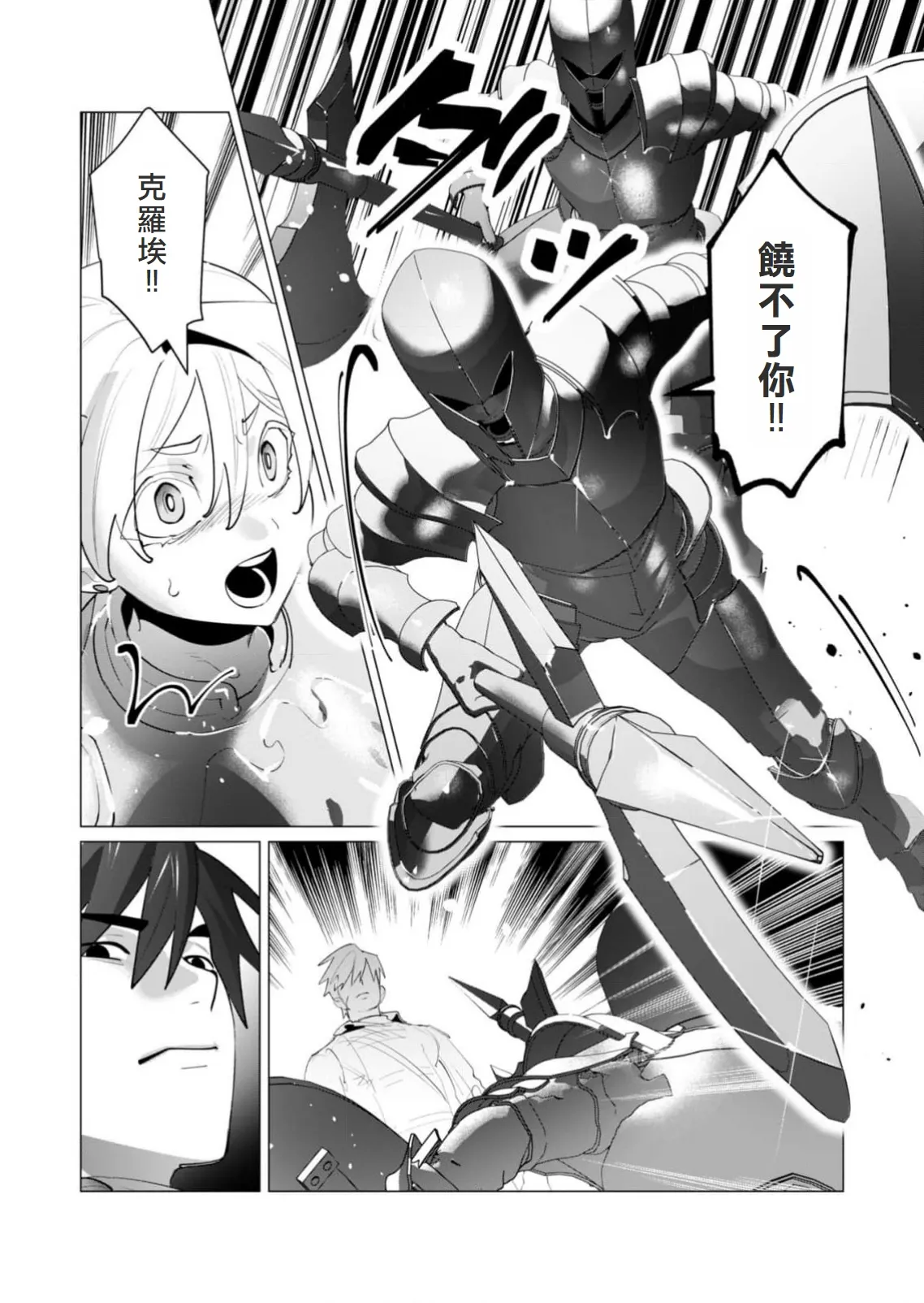 Yuusha-sama wa Houshuu ni Hitozuma o Gokibou desu 6 page 162 - big breasts elf hentai manga - read online free