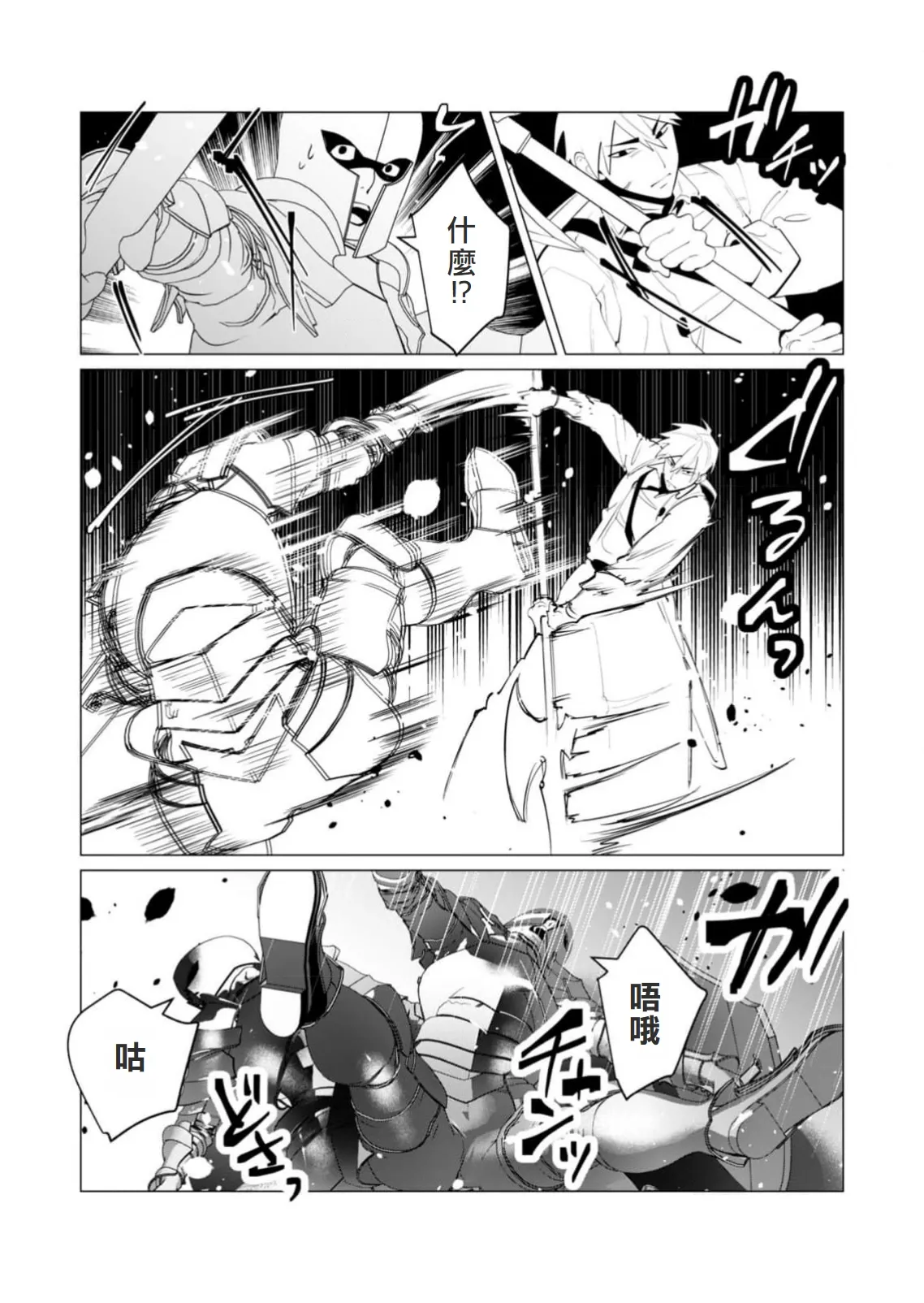 Yuusha-sama wa Houshuu ni Hitozuma o Gokibou desu 6 page 163 - elf big breasts hentai manga - read online free