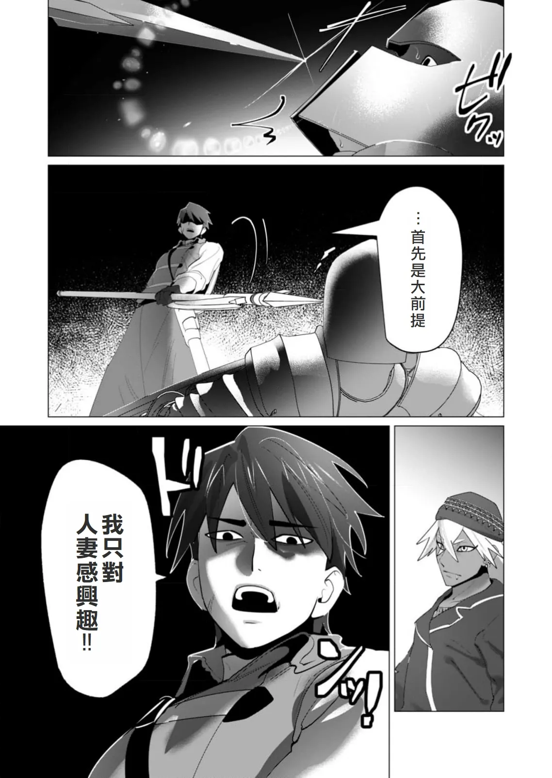 Yuusha-sama wa Houshuu ni Hitozuma o Gokibou desu 6 page 164 - elf big breasts hentai manga - read online free