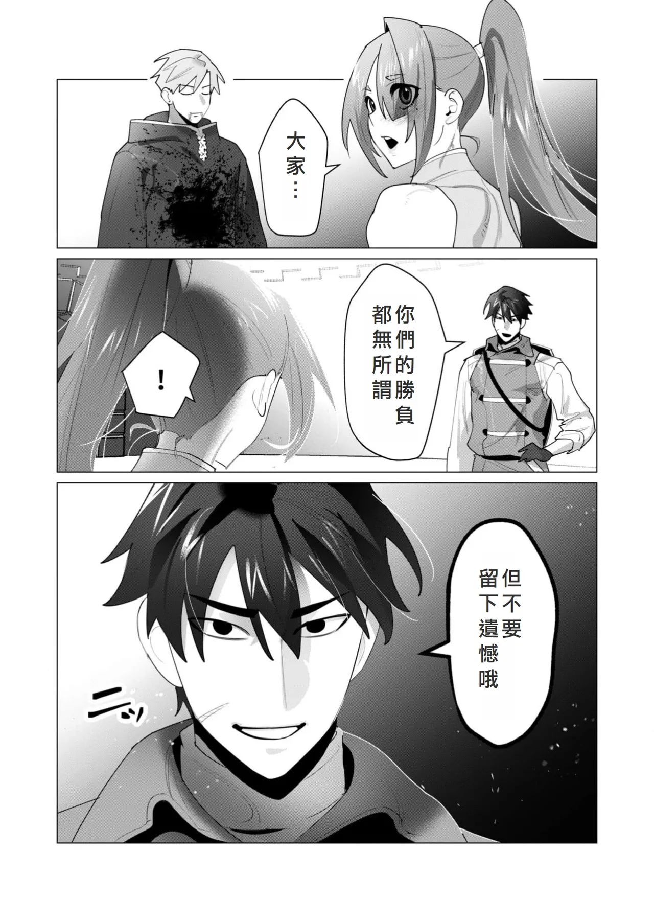 Yuusha-sama wa Houshuu ni Hitozuma o Gokibou desu 6 page 18 - big breasts elf hentai manga - read online free