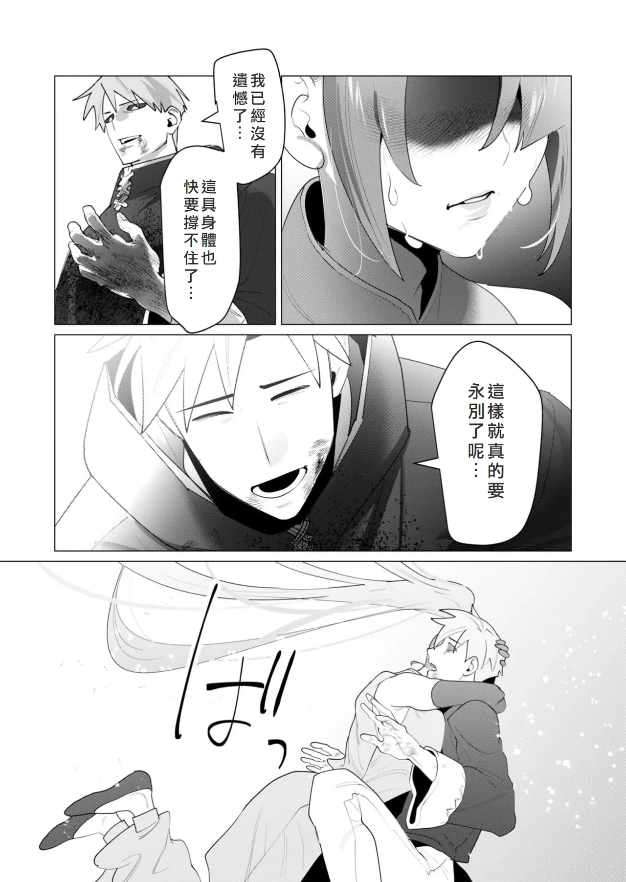 Yuusha-sama wa Houshuu ni Hitozuma o Gokibou desu 6 page 26 - big breasts elf hentai manga - read online free