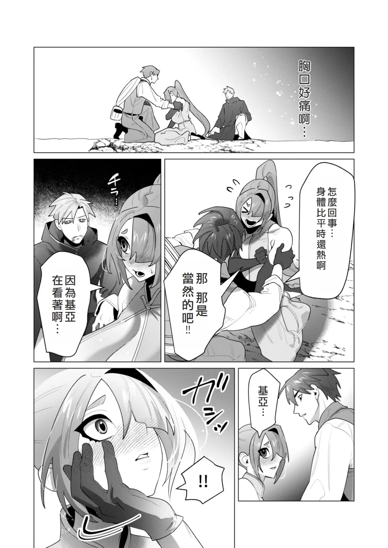 Yuusha-sama wa Houshuu ni Hitozuma o Gokibou desu 6 page 40 - big breasts elf hentai manga - read online free
