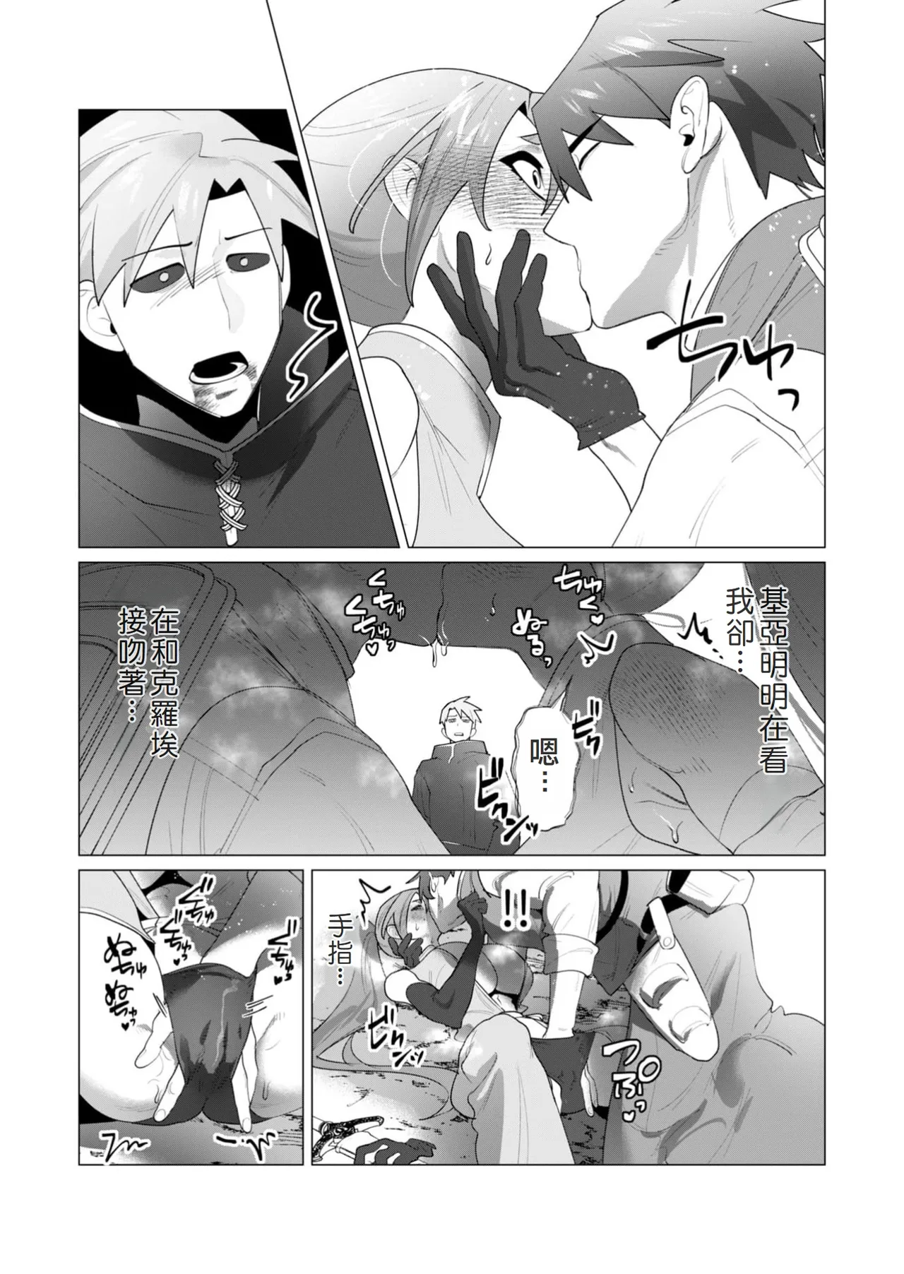 Yuusha-sama wa Houshuu ni Hitozuma o Gokibou desu 6 page 41 - big breasts elf hentai manga - read online free