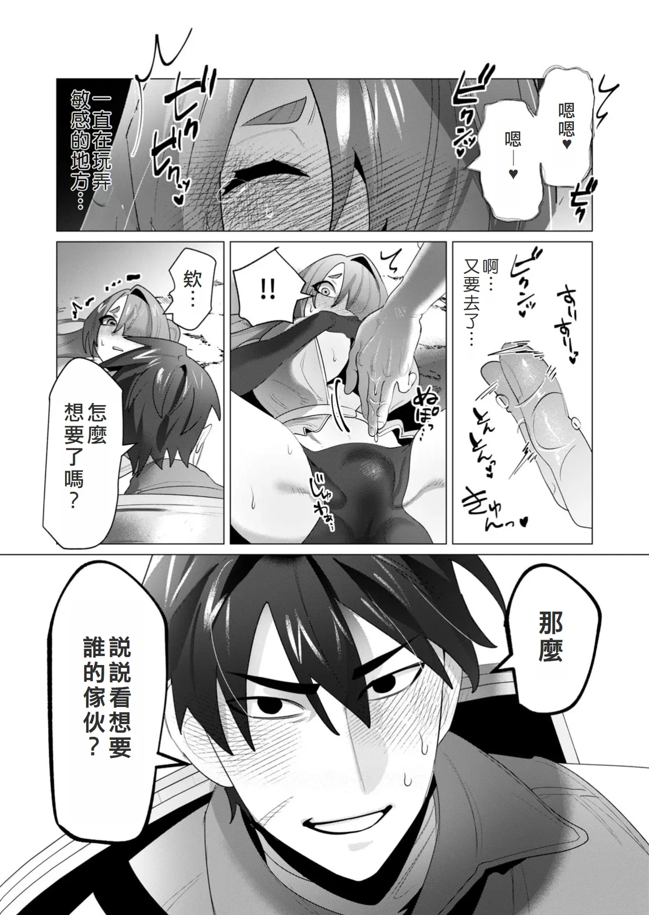 Yuusha-sama wa Houshuu ni Hitozuma o Gokibou desu 6 page 42 - big breasts elf hentai manga - read online free