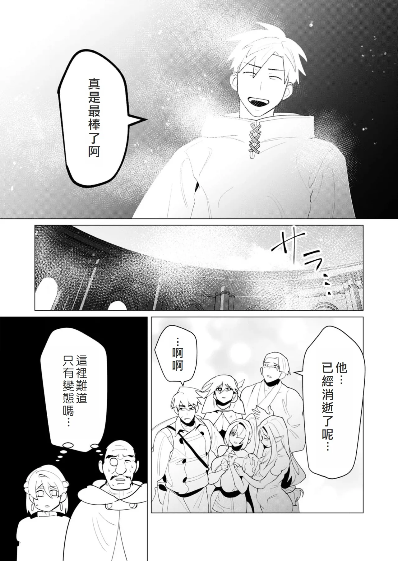 Yuusha-sama wa Houshuu ni Hitozuma o Gokibou desu 6 page 50 - big breasts elf hentai manga - read online free