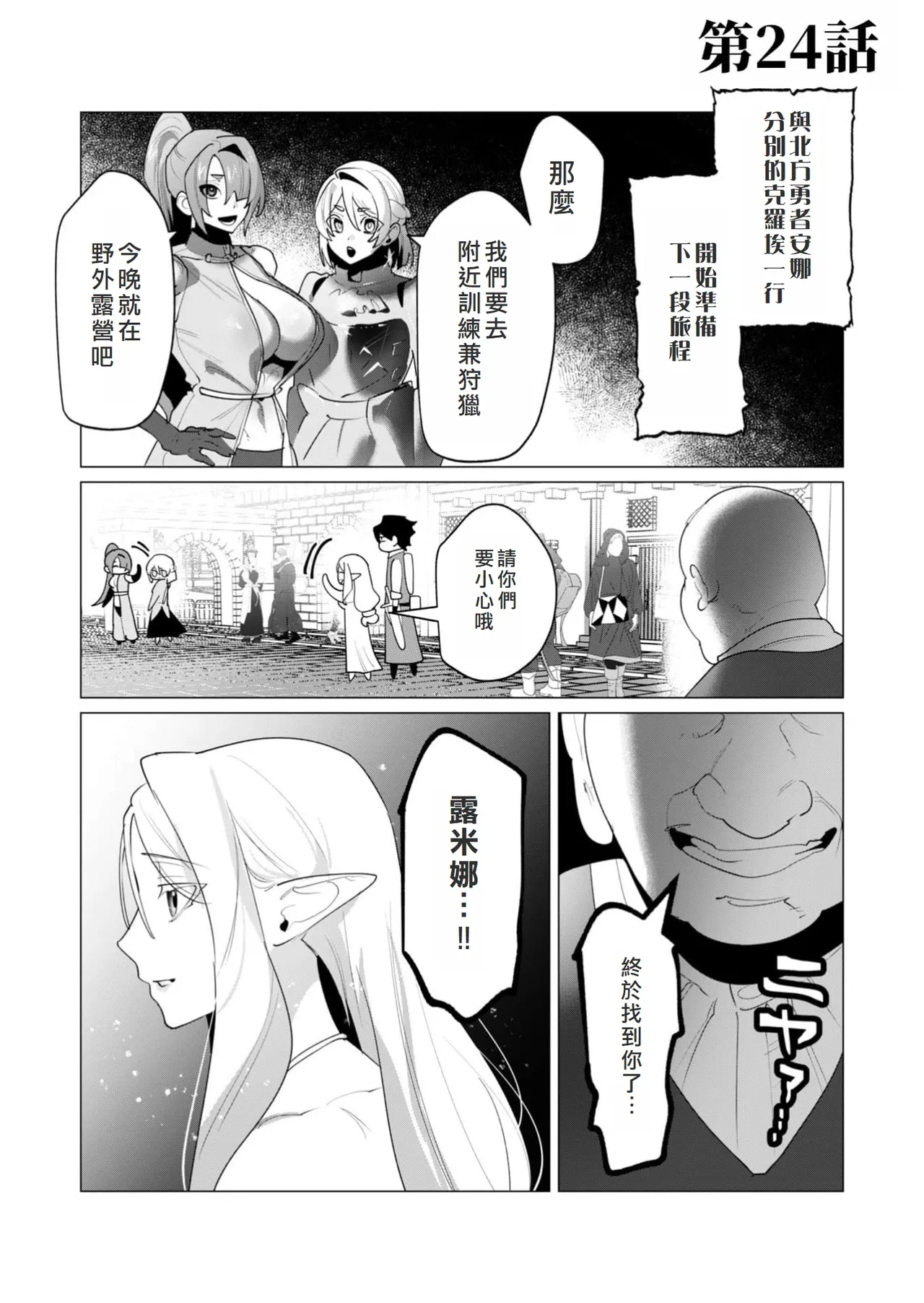 Yuusha-sama wa Houshuu ni Hitozuma o Gokibou desu 6 page 52 - big breasts elf hentai manga - read online free