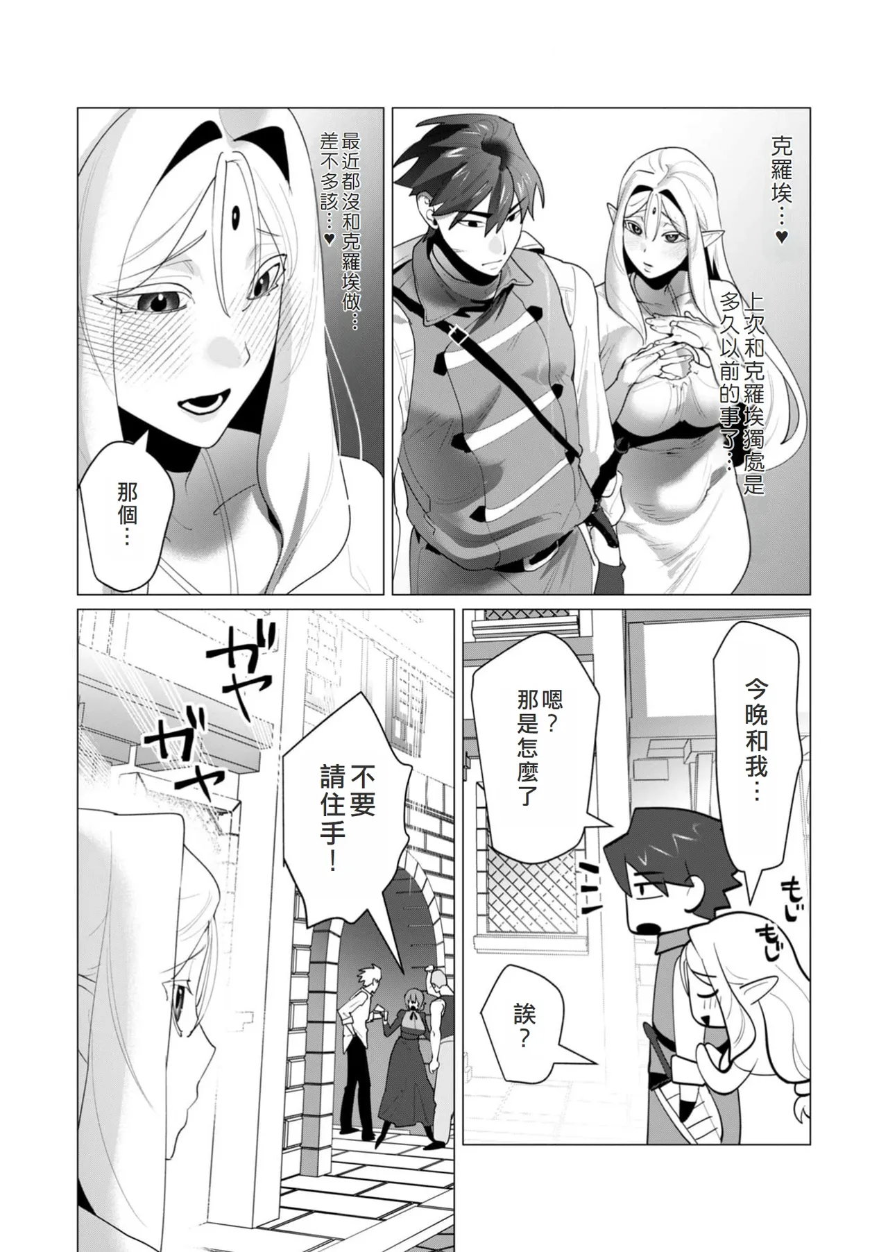 Yuusha-sama wa Houshuu ni Hitozuma o Gokibou desu 6 page 53 - elf big breasts hentai manga - read online free