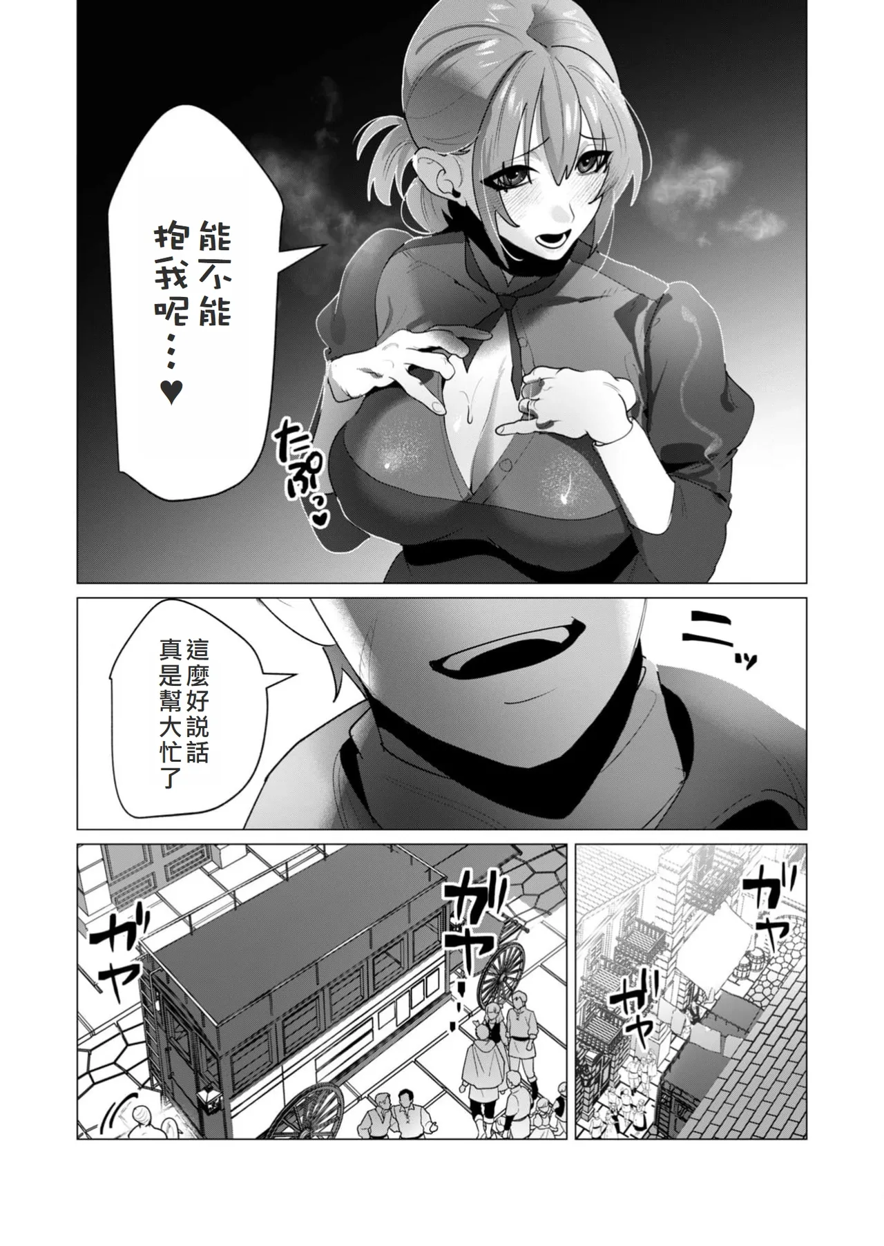 Yuusha-sama wa Houshuu ni Hitozuma o Gokibou desu 6 page 56 - big breasts elf hentai manga - read online free