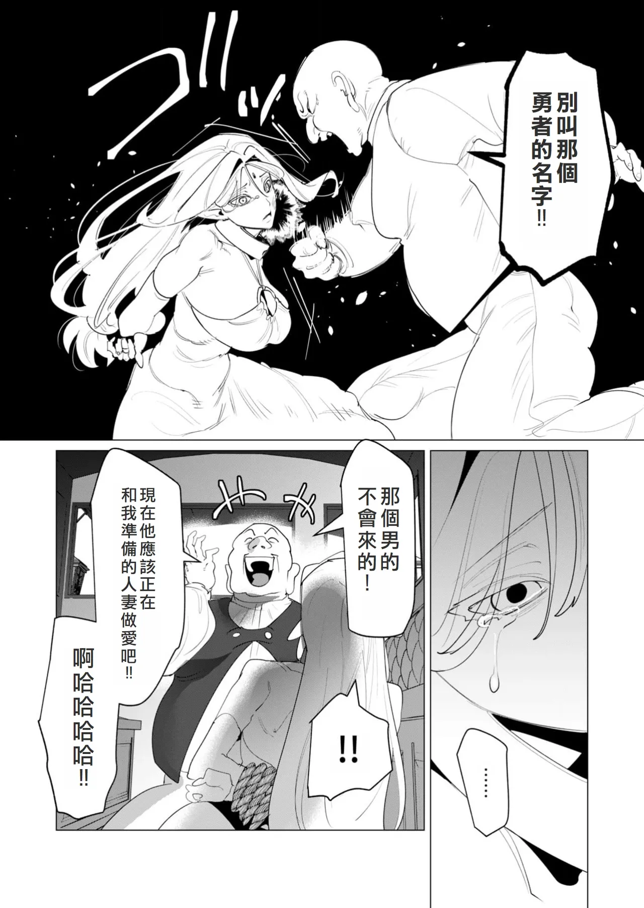 Yuusha-sama wa Houshuu ni Hitozuma o Gokibou desu 6 page 61 - big breasts elf hentai manga - read online free