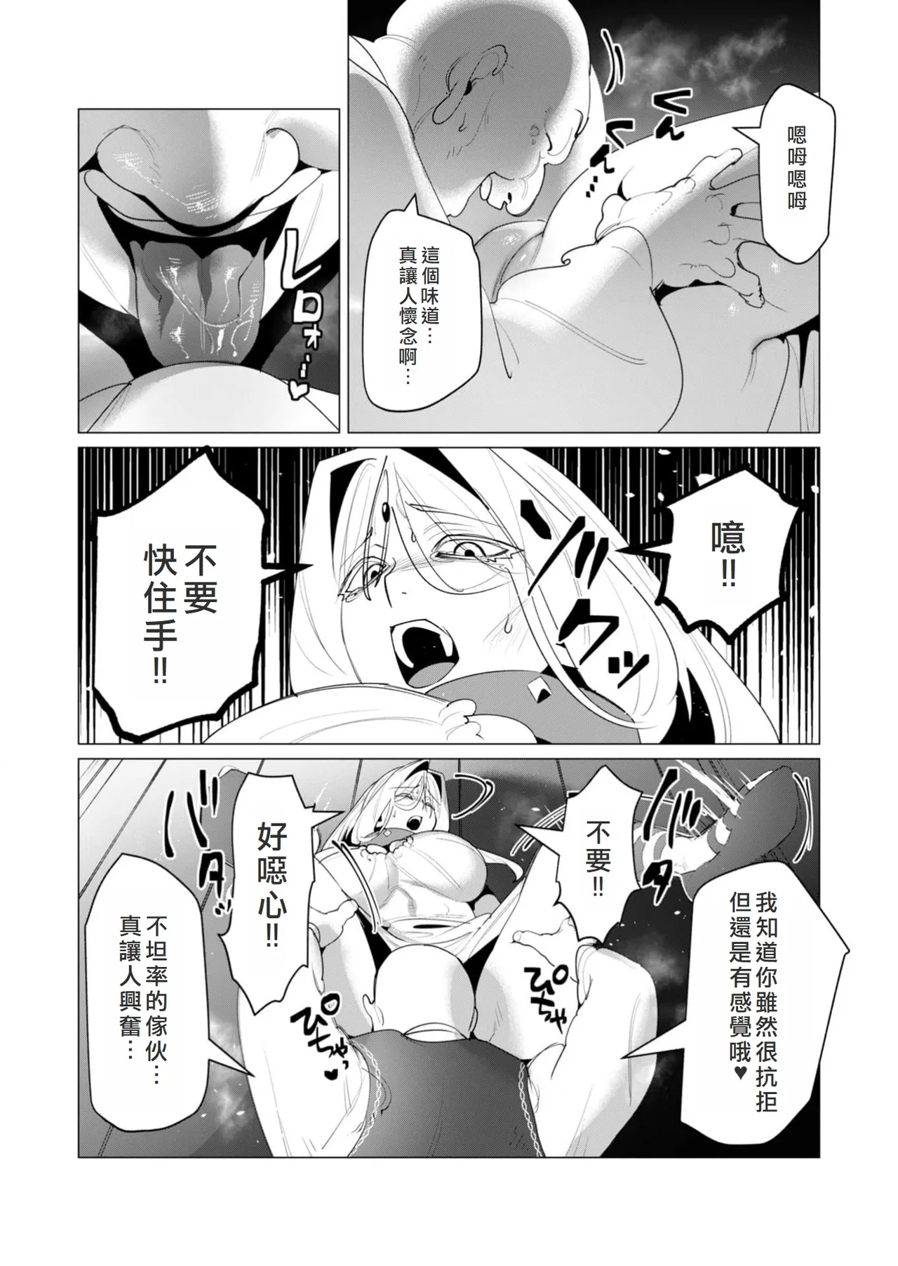 Yuusha-sama wa Houshuu ni Hitozuma o Gokibou desu 6 page 68 - big breasts elf hentai manga - read online free