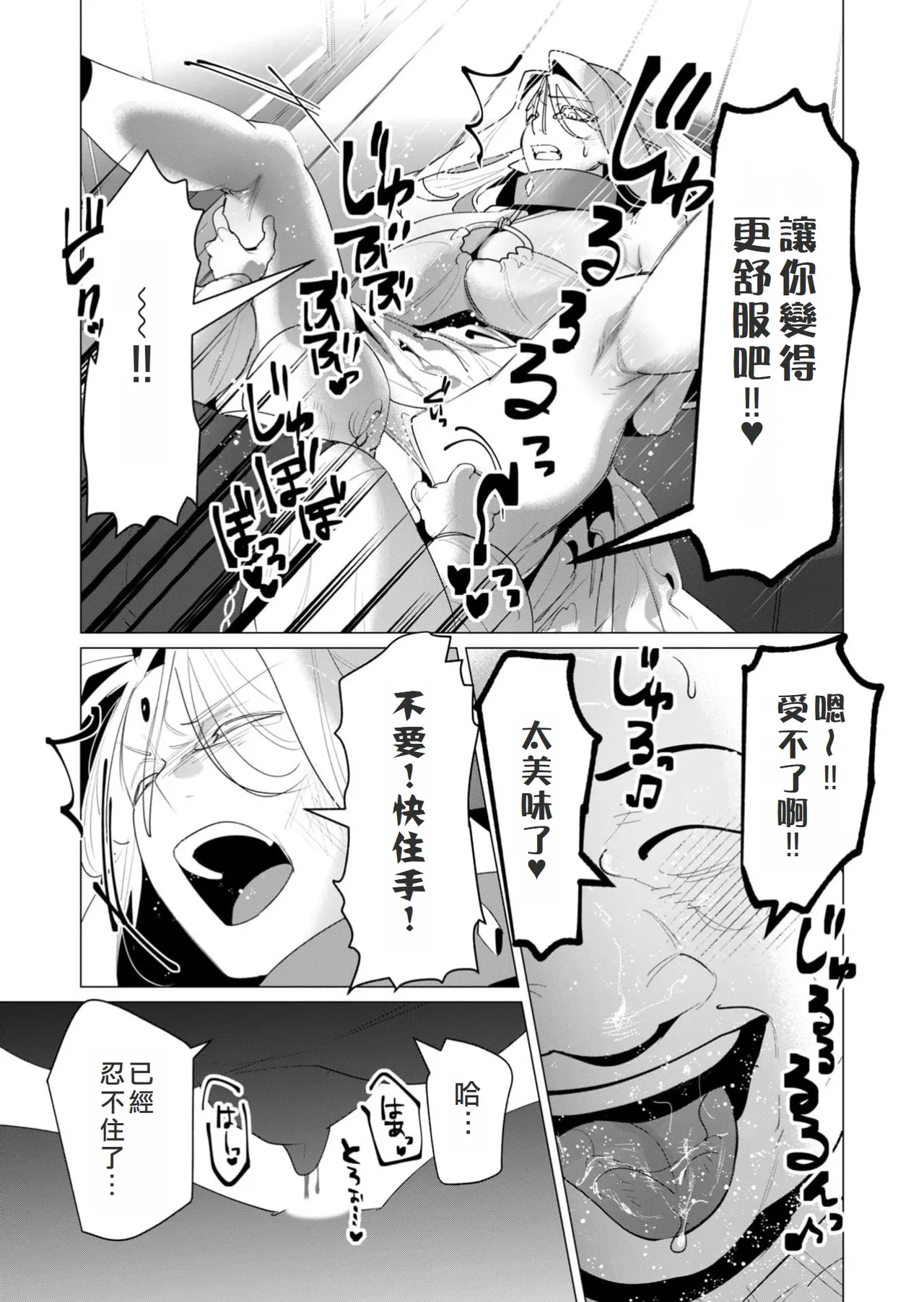 Yuusha-sama wa Houshuu ni Hitozuma o Gokibou desu 6 page 69 - elf big breasts hentai manga - read online free