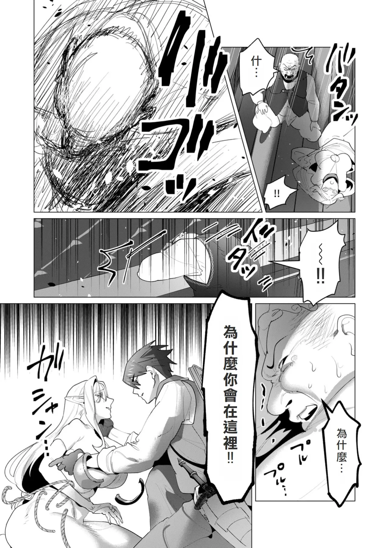 Yuusha-sama wa Houshuu ni Hitozuma o Gokibou desu 6 page 71 - big breasts elf hentai manga - read online free