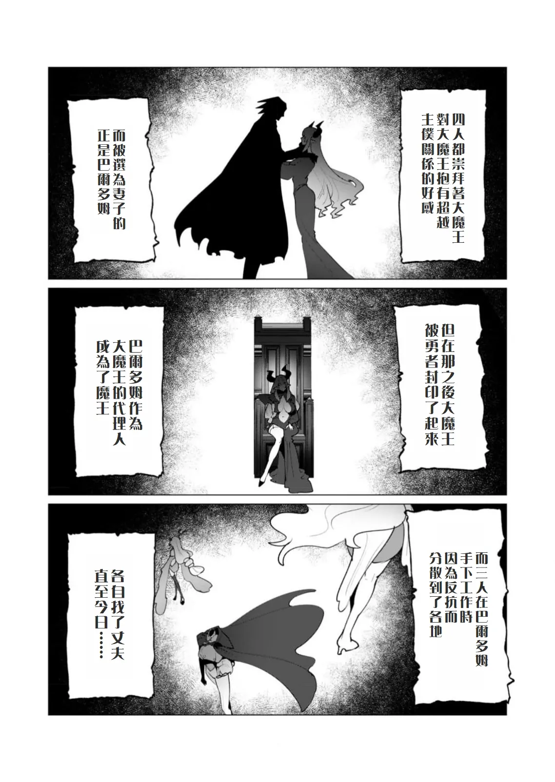 Yuusha-sama wa Houshuu ni Hitozuma o Gokibou desu 6 page 93 - big breasts elf hentai manga - read online free