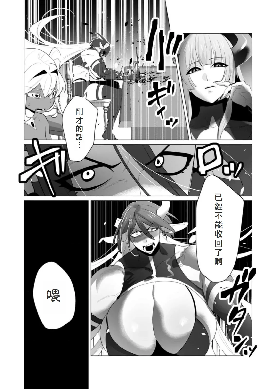 Yuusha-sama wa Houshuu ni Hitozuma o Gokibou desu 6 page 96 - big breasts elf hentai manga - read online free