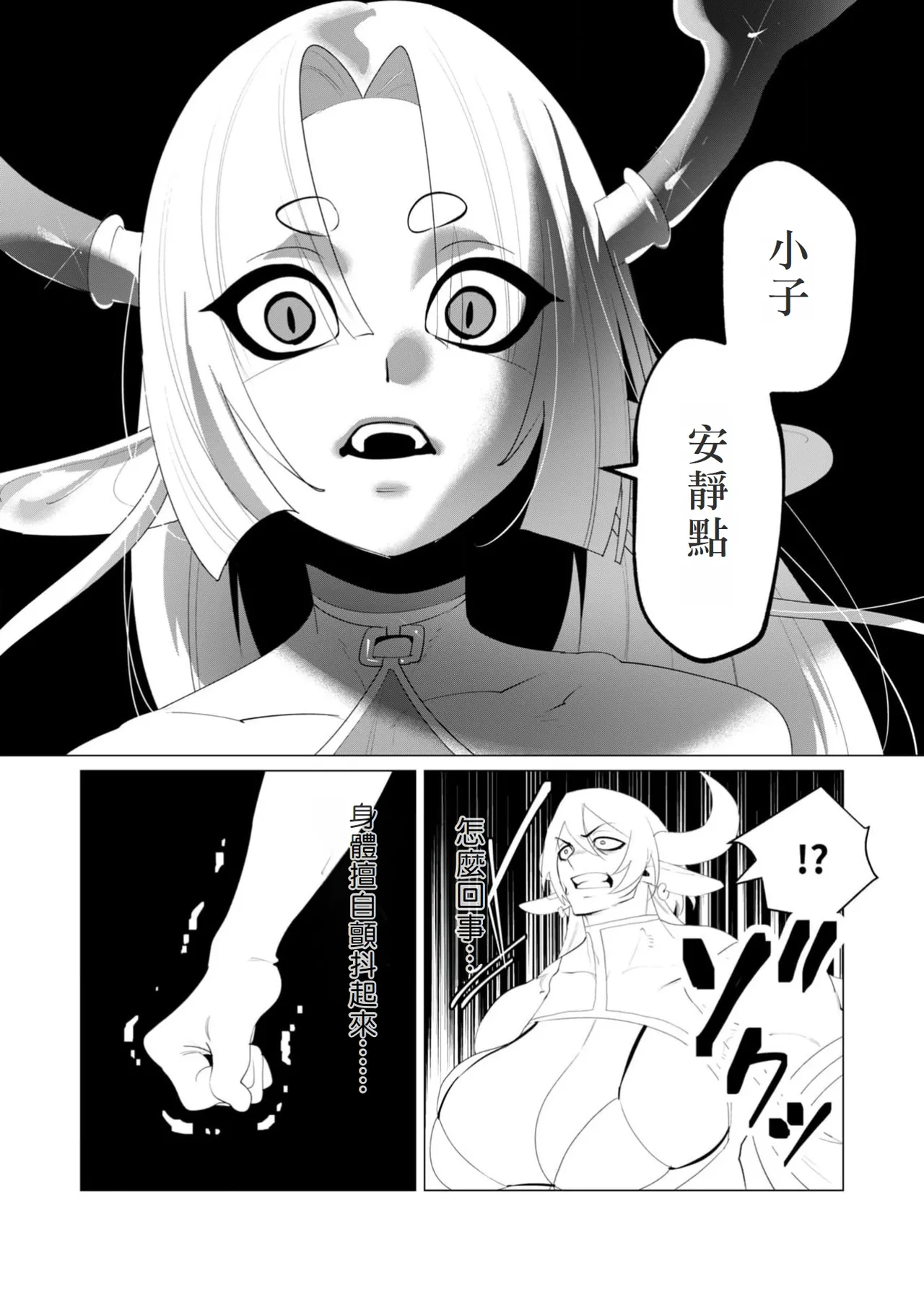 Yuusha-sama wa Houshuu ni Hitozuma o Gokibou desu 6 page 97 - big breasts elf hentai manga - read online free