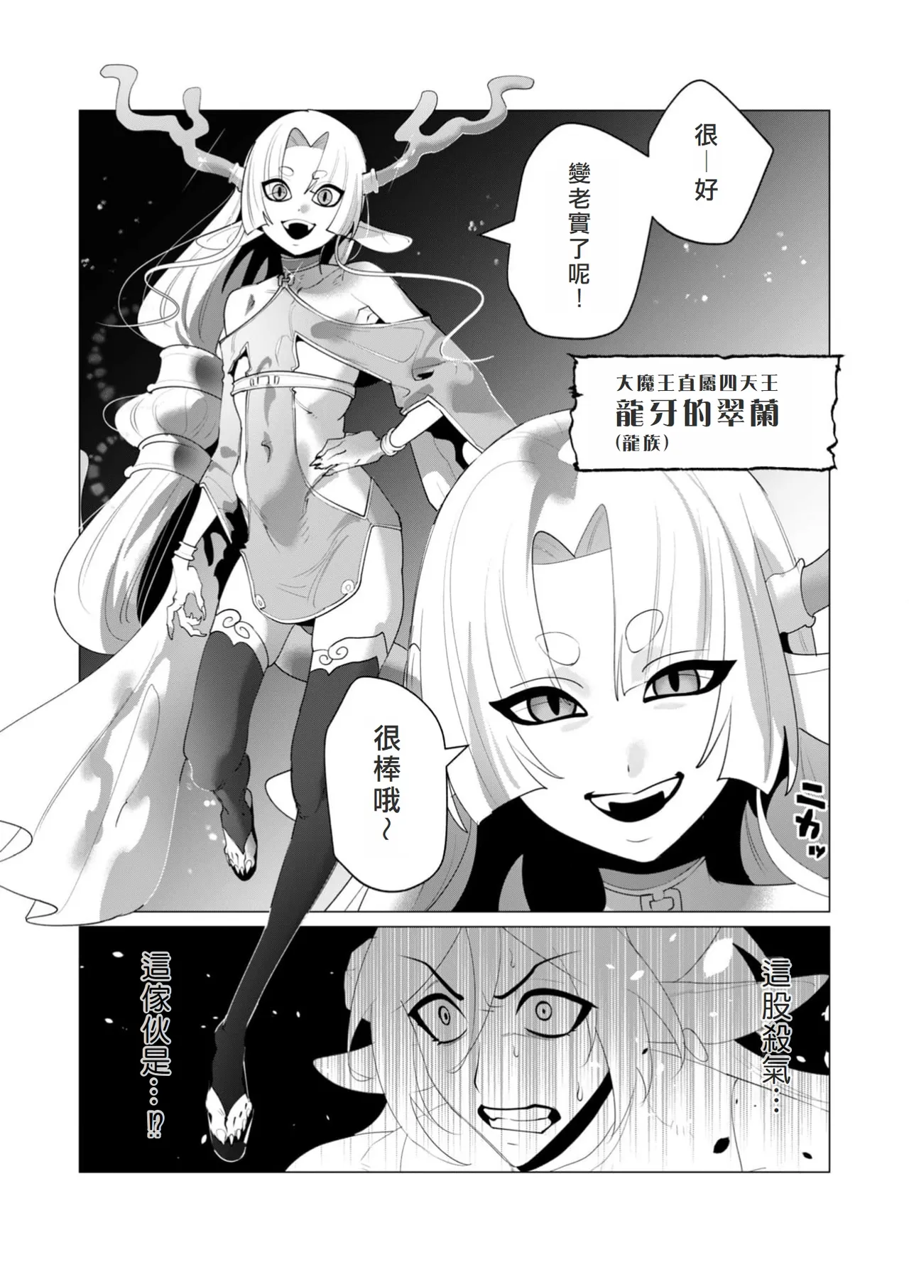 Yuusha-sama wa Houshuu ni Hitozuma o Gokibou desu 6 page 98 - elf big breasts hentai manga - read online free