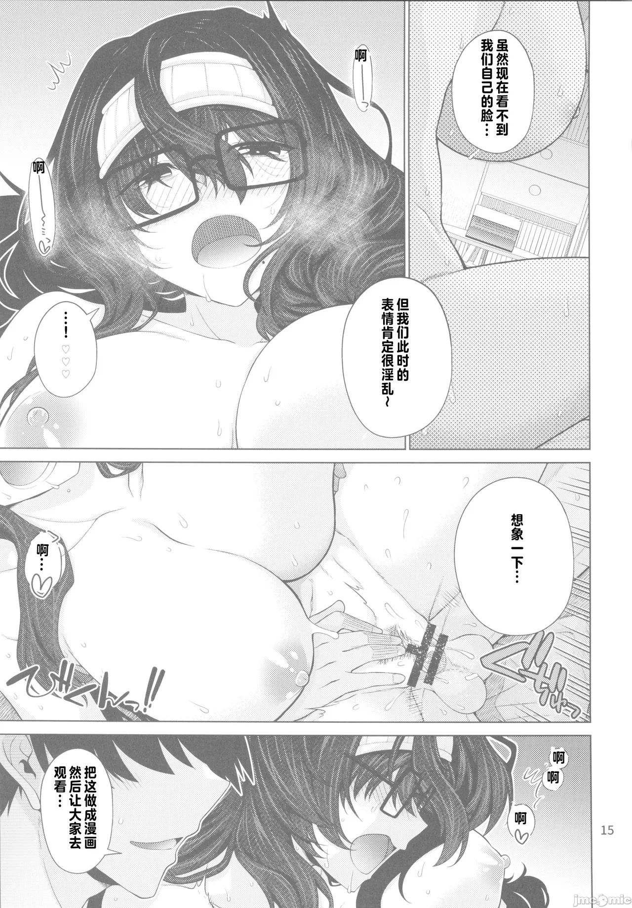 [CRIMSON GROUND(宮社 惣恭)]ゆうべはおたのしみでしたね 4(オリジナル)（Chinese） page 14 original parody - nakadashi rough translation hentai manga - read online free