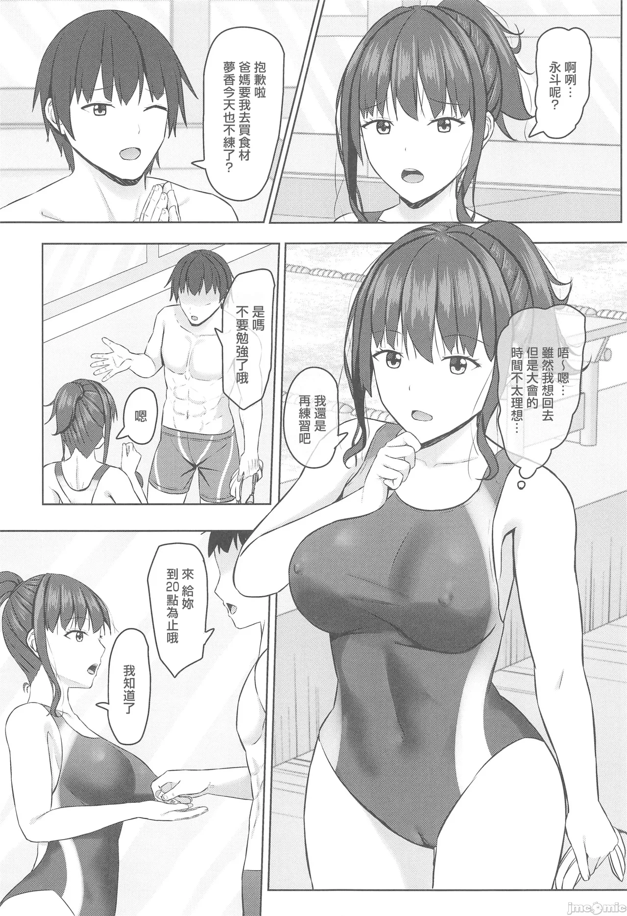 Netorare jk Osananajimi Suieibu 2 page 16 original parody - sole female nakadashi hentai manga - read online free