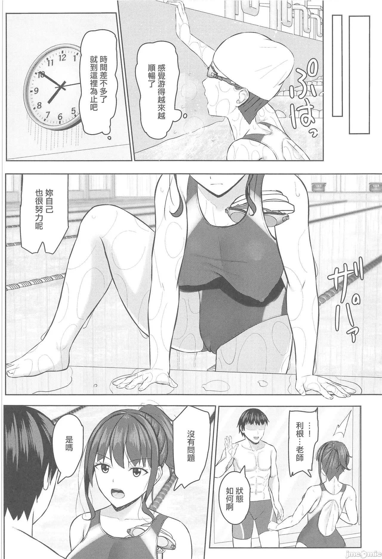 Netorare jk Osananajimi Suieibu 2 page 17 original parody - sole female nakadashi hentai manga - read online free