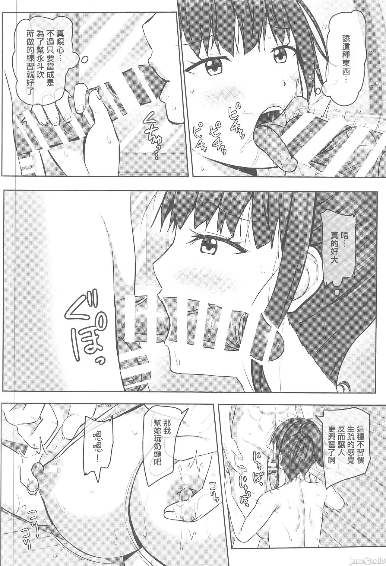 Netorare jk Osananajimi Suieibu 2 page 29 original parody - sole female nakadashi hentai manga - read online free