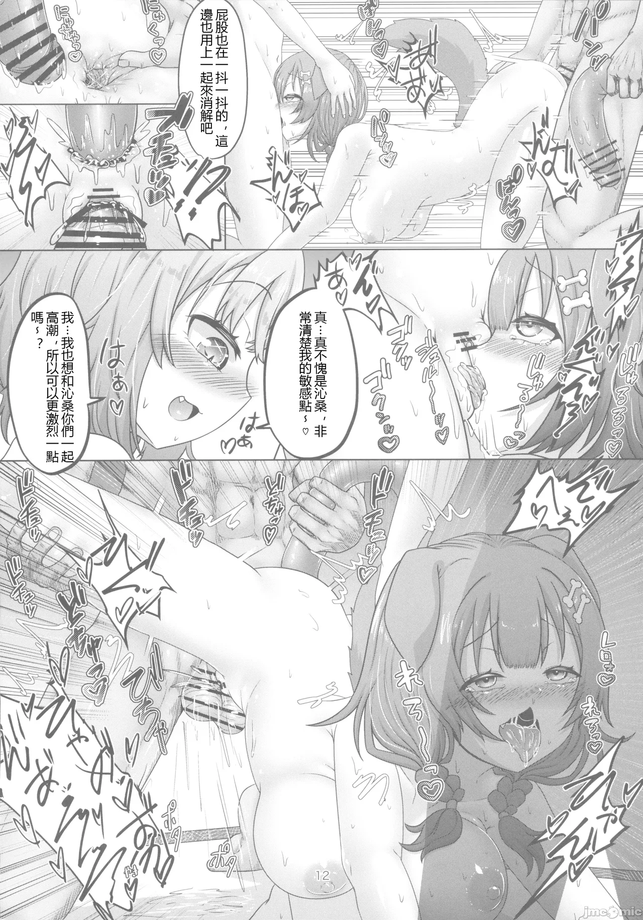 [エビケンさんち(エビケン)]せんぞく!!発情期処理係～それからONSeN～(ホロライブ)（Chinese） page 11 featuring ookami mio hololive parody - nakadashi anal hentai manga - read online free