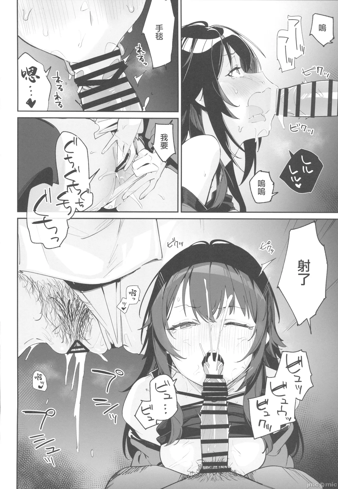 Gakuen IDOLM@STER Fundoshi Goudou page 15 featuring temari tsukimura the idolmaster parody - rough translation stockings hentai manga - read online free